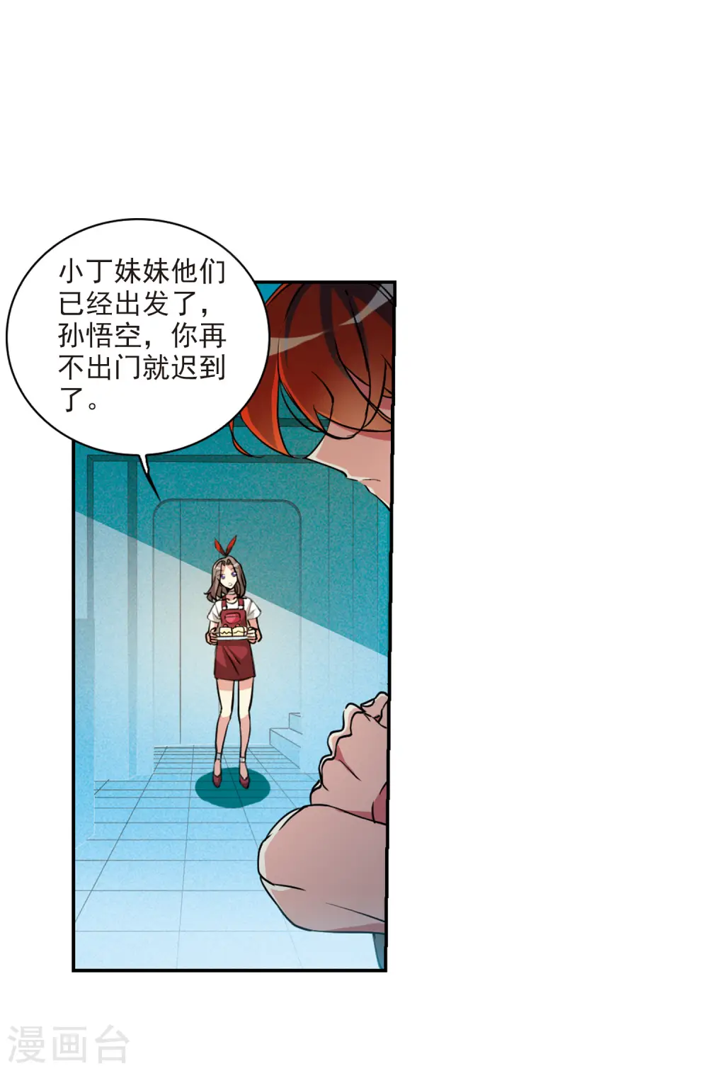 第2季108话 如人所愿1 第14页