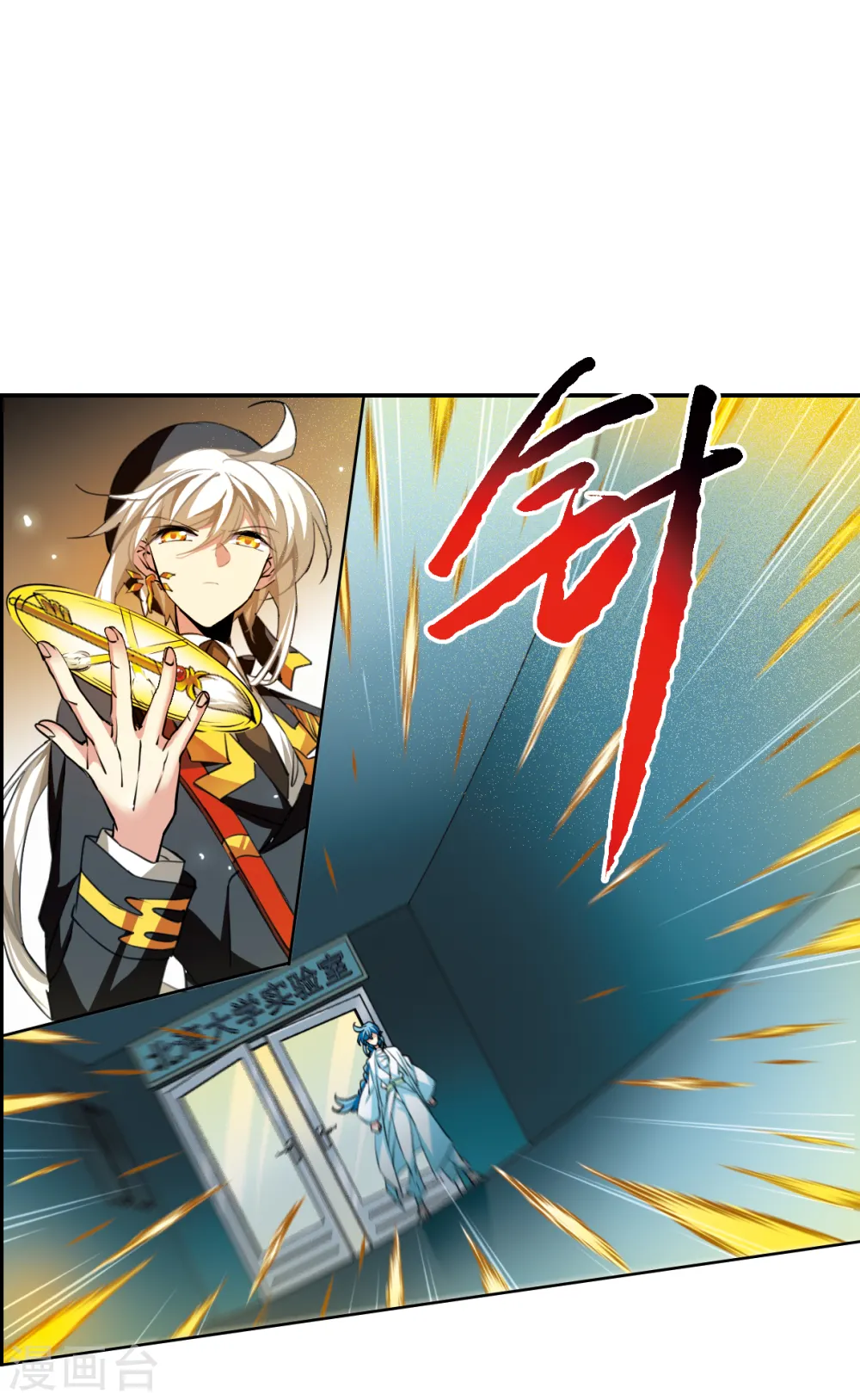 第2季115话 教授遇袭2 第2页