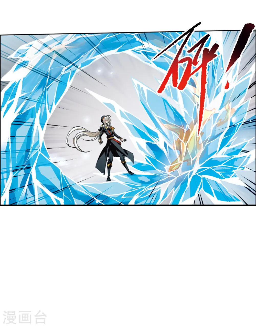 第2季115话 教授遇袭2 第7页