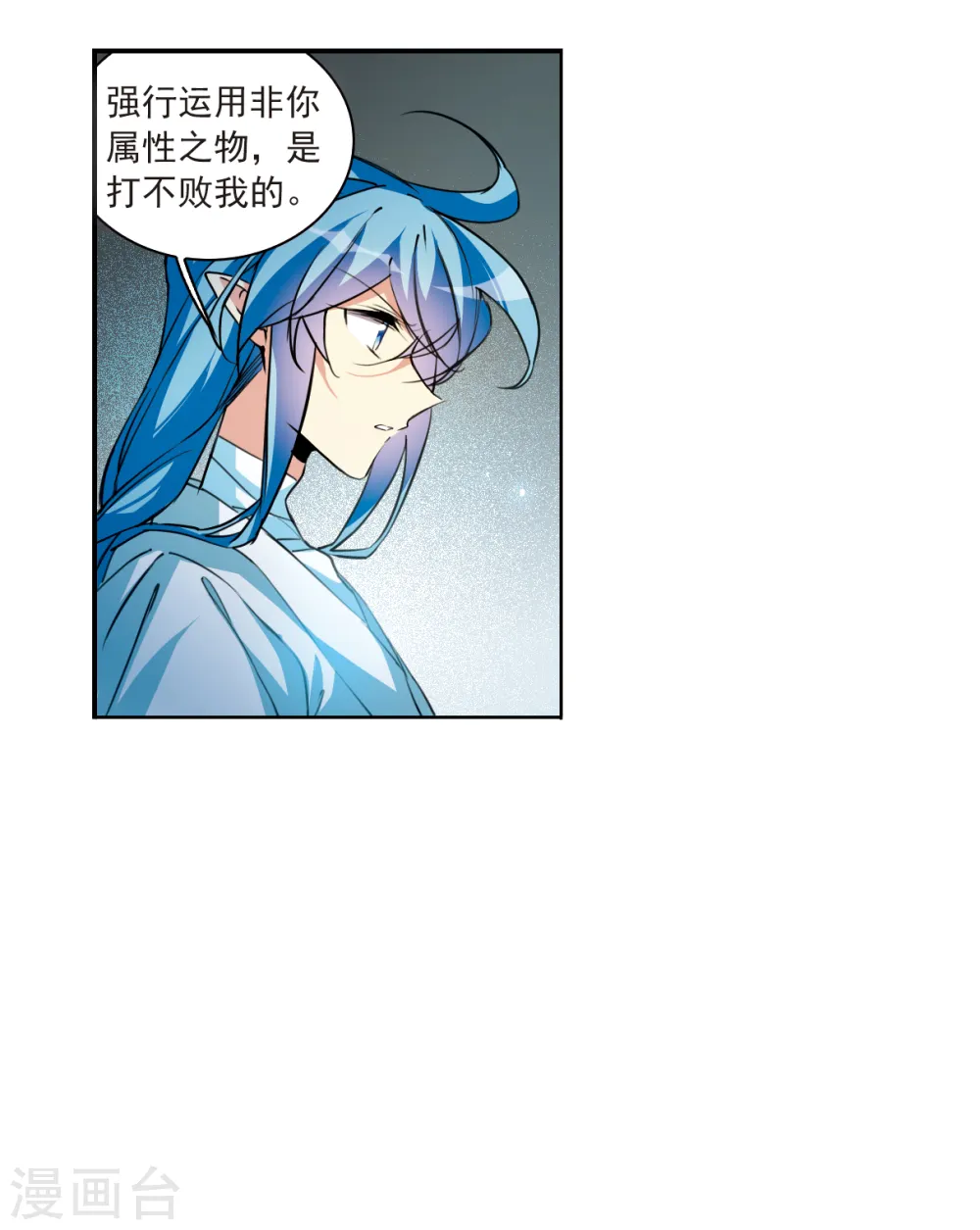 第2季115话 教授遇袭2 第8页