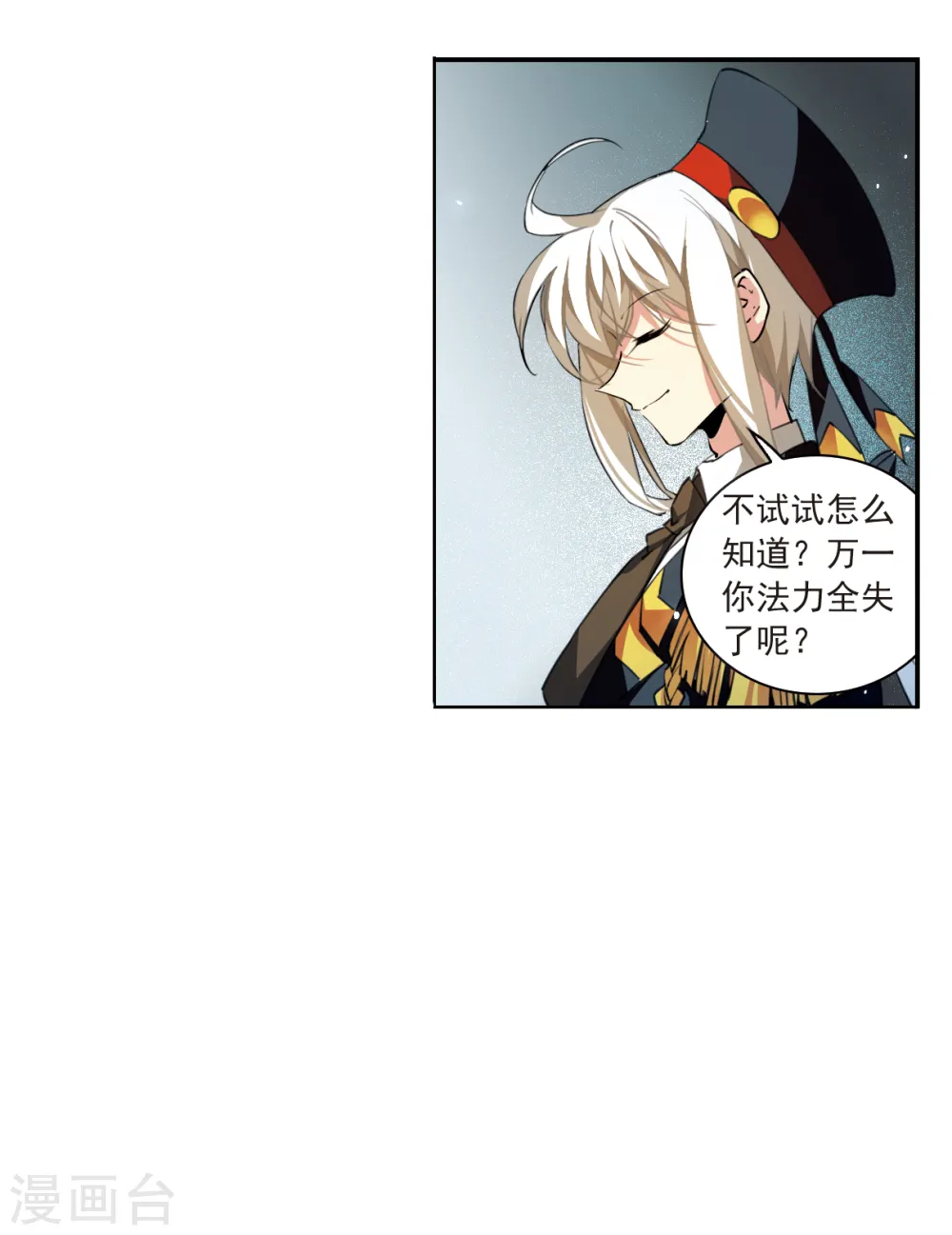 第2季115话 教授遇袭2 第9页