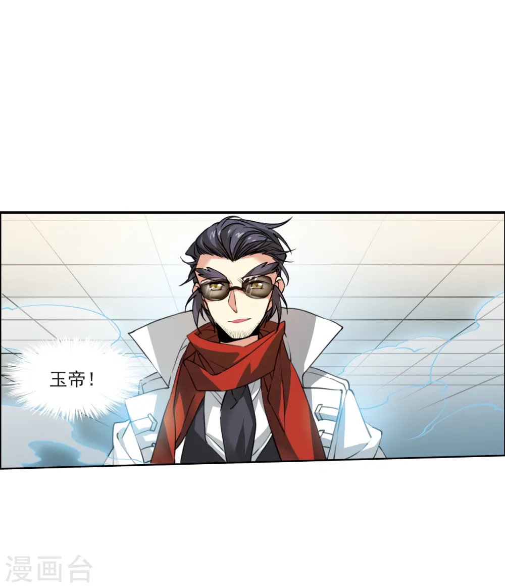 第2季115话 教授遇袭2 第11页