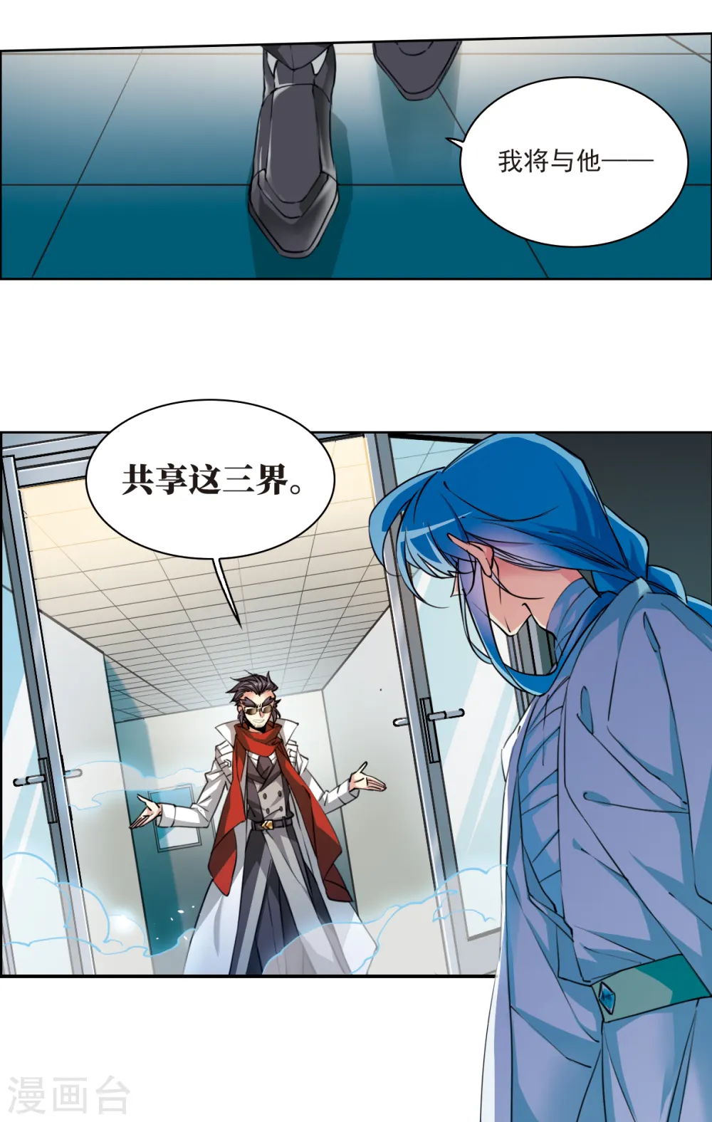 第2季115话 教授遇袭2 第12页