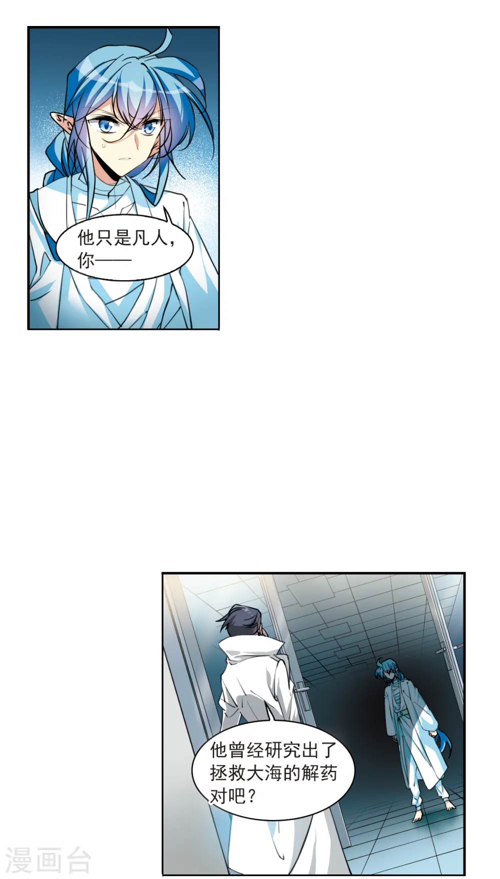 第2季115话 教授遇袭2 第13页