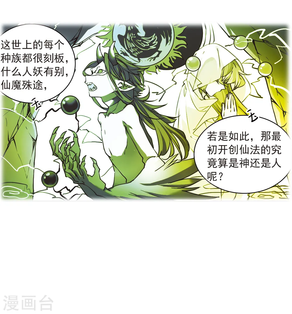 第2季115话 教授遇袭2 第15页