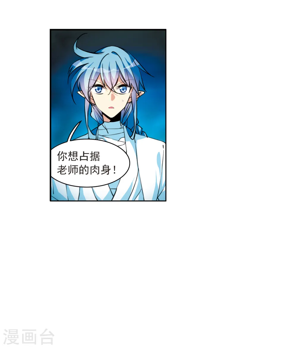第2季115话 教授遇袭2 第18页