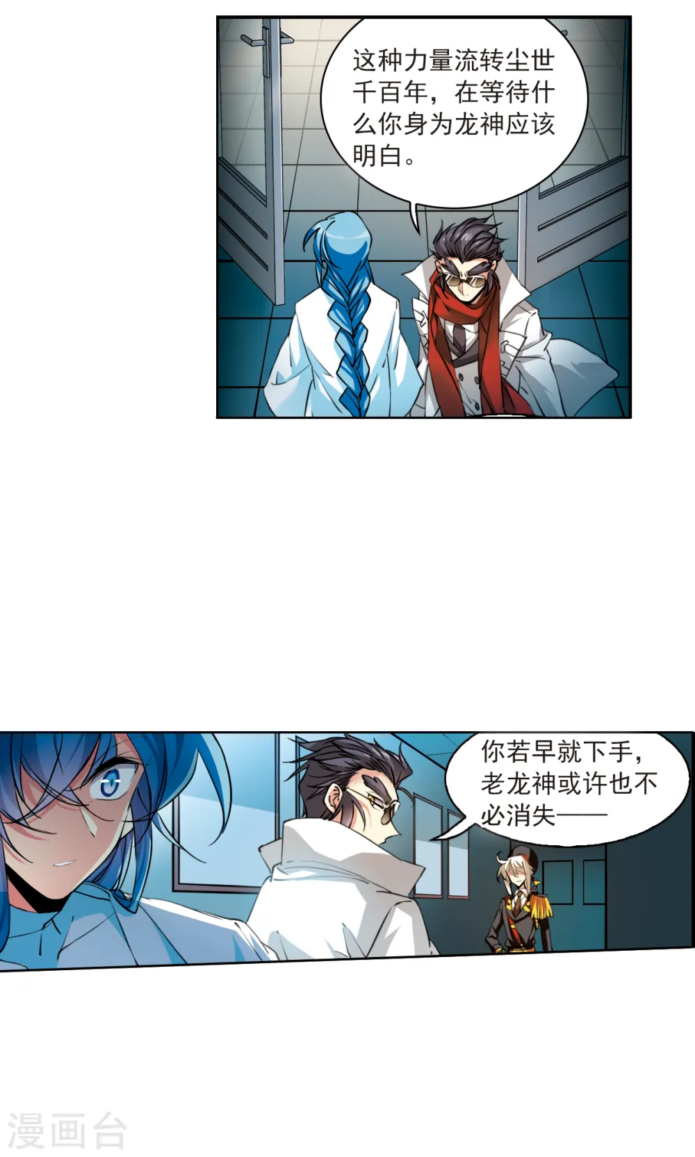 第2季115话 教授遇袭2 第19页