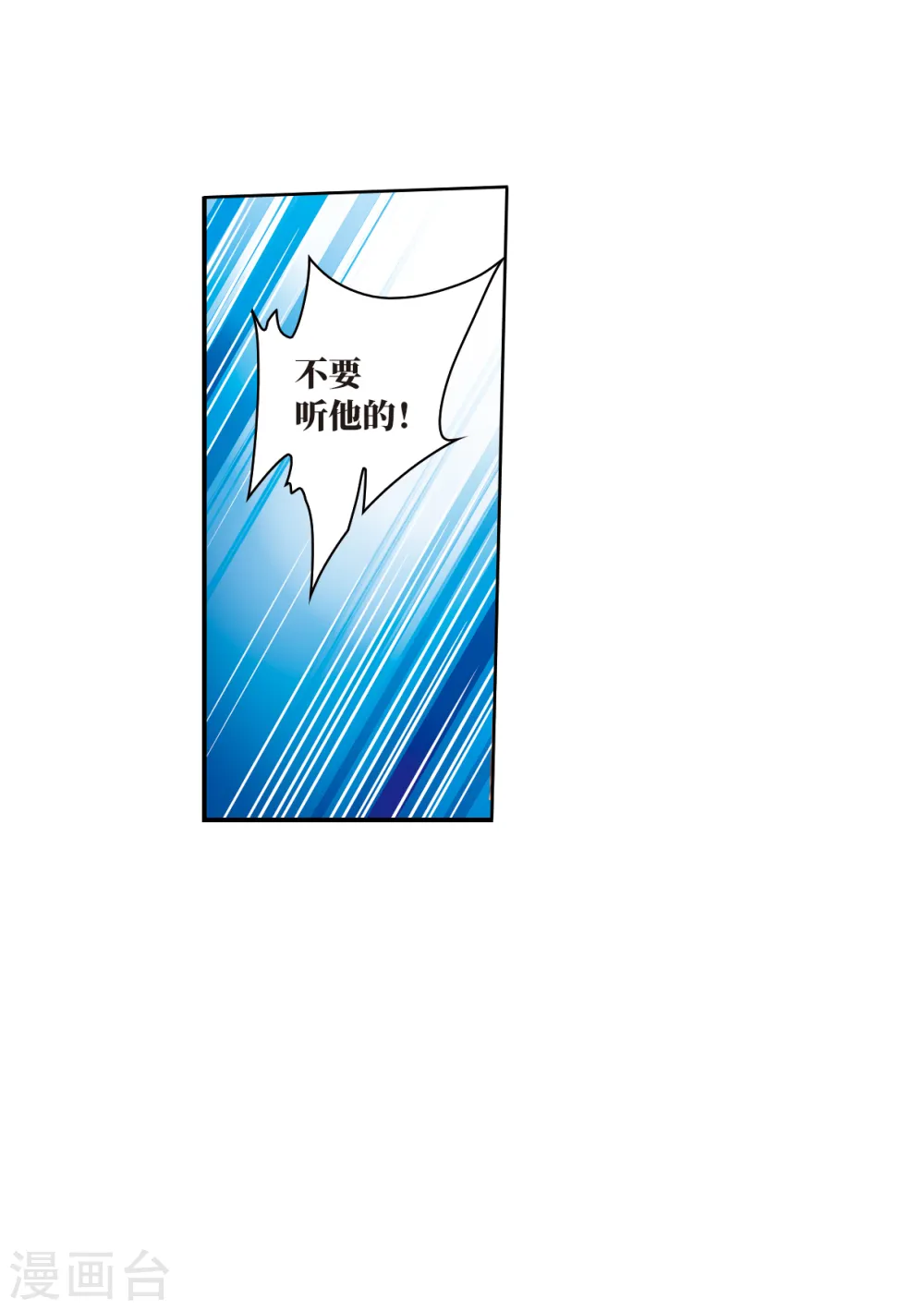 第2季115话 教授遇袭2 第20页