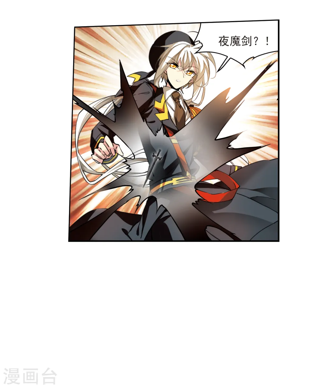 第2季115话 教授遇袭2 第21页