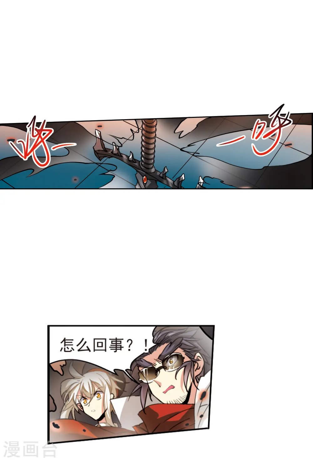 第2季115话 教授遇袭2 第23页