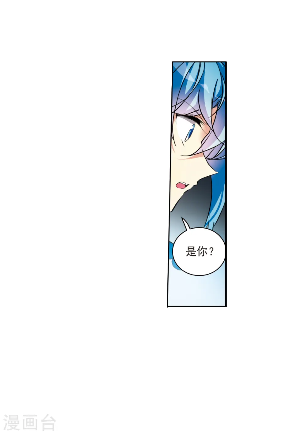 第2季115话 教授遇袭2 第26页