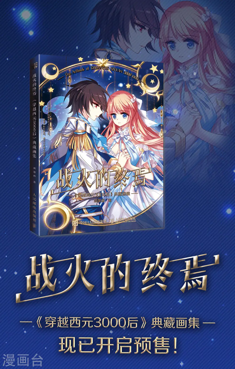 第2季115话 教授遇袭2 第27页