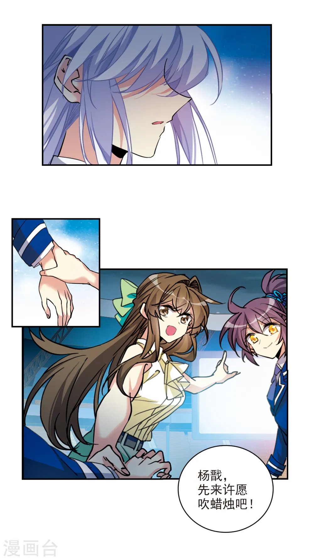 第2季110话 如人所愿3 第3页