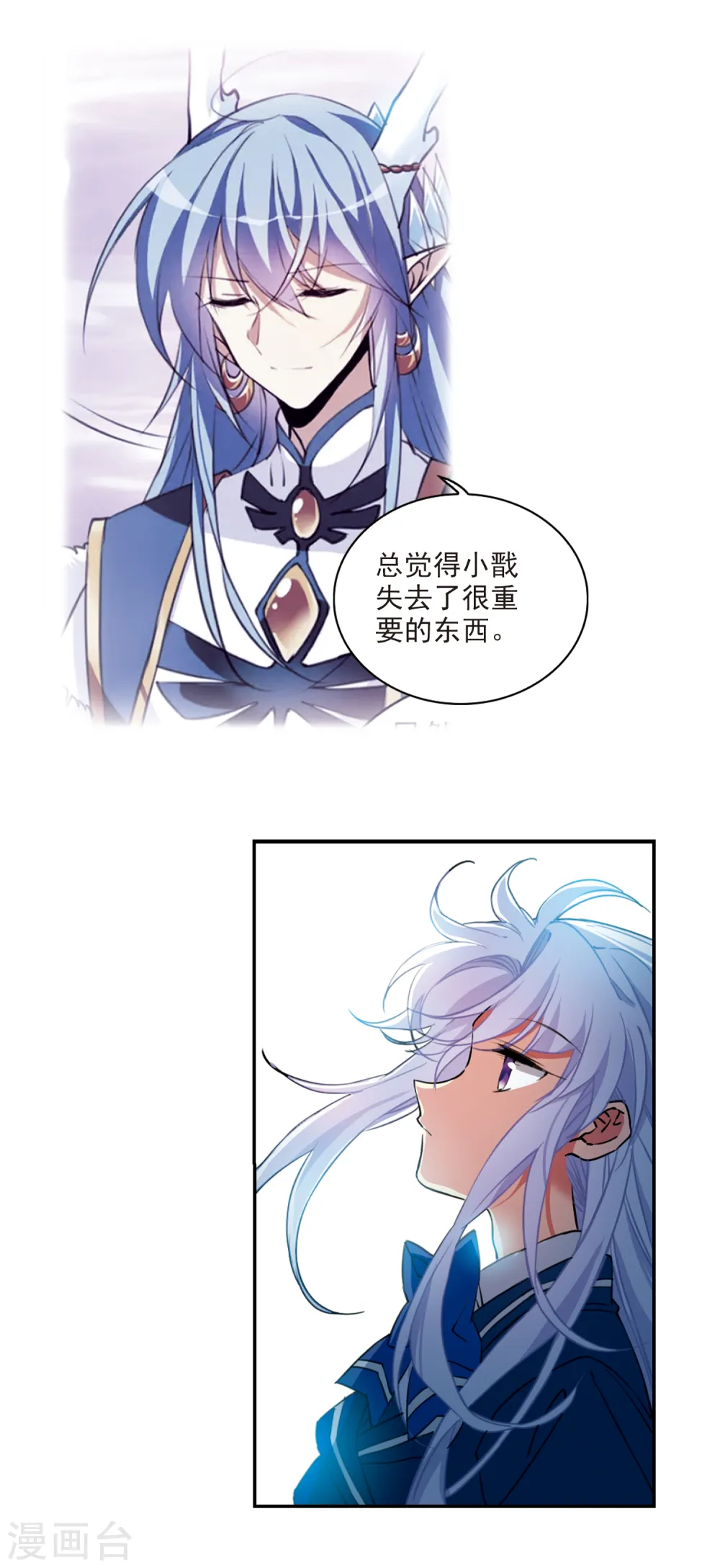 第2季110话 如人所愿3 第13页
