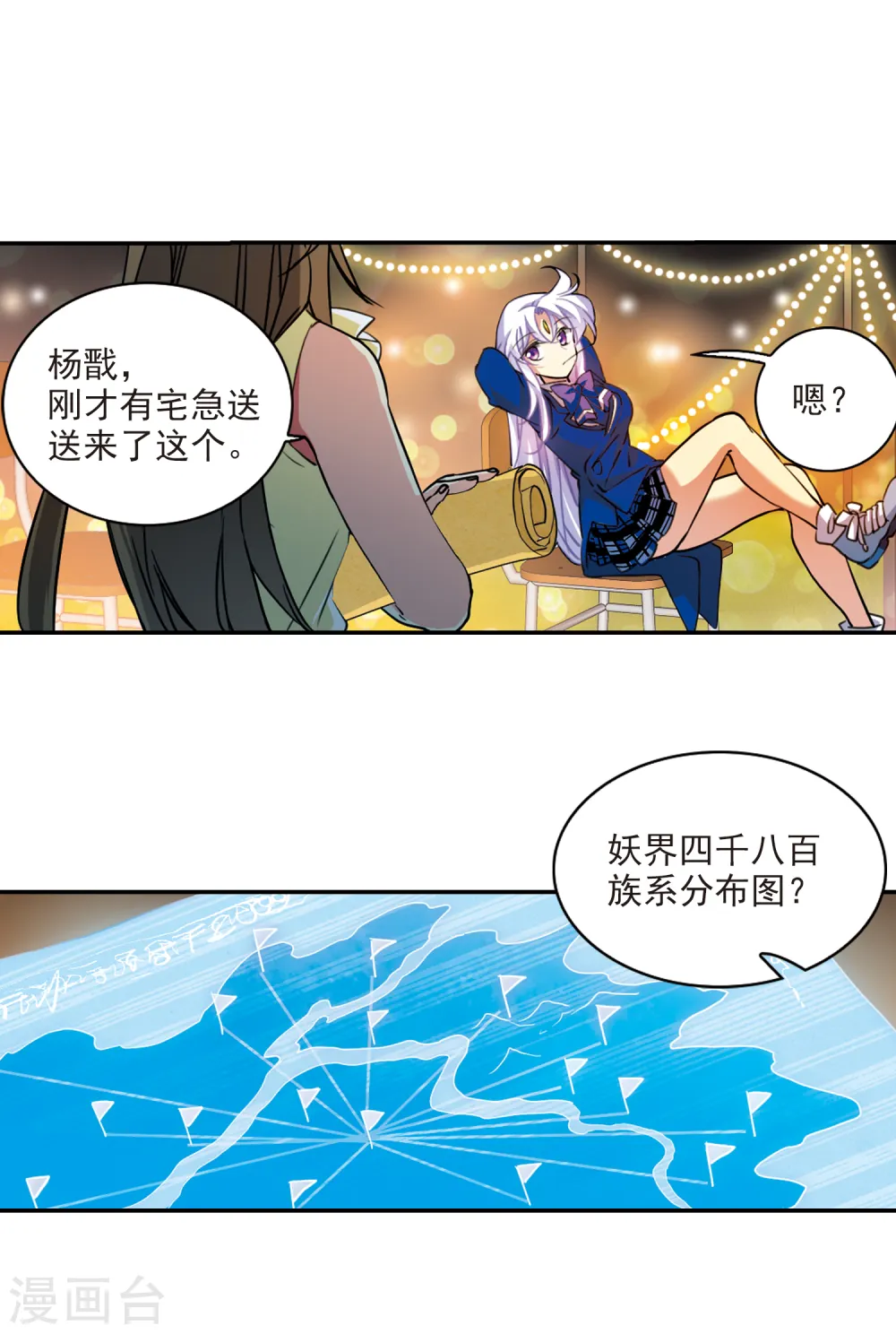 第2季110话 如人所愿3 第14页