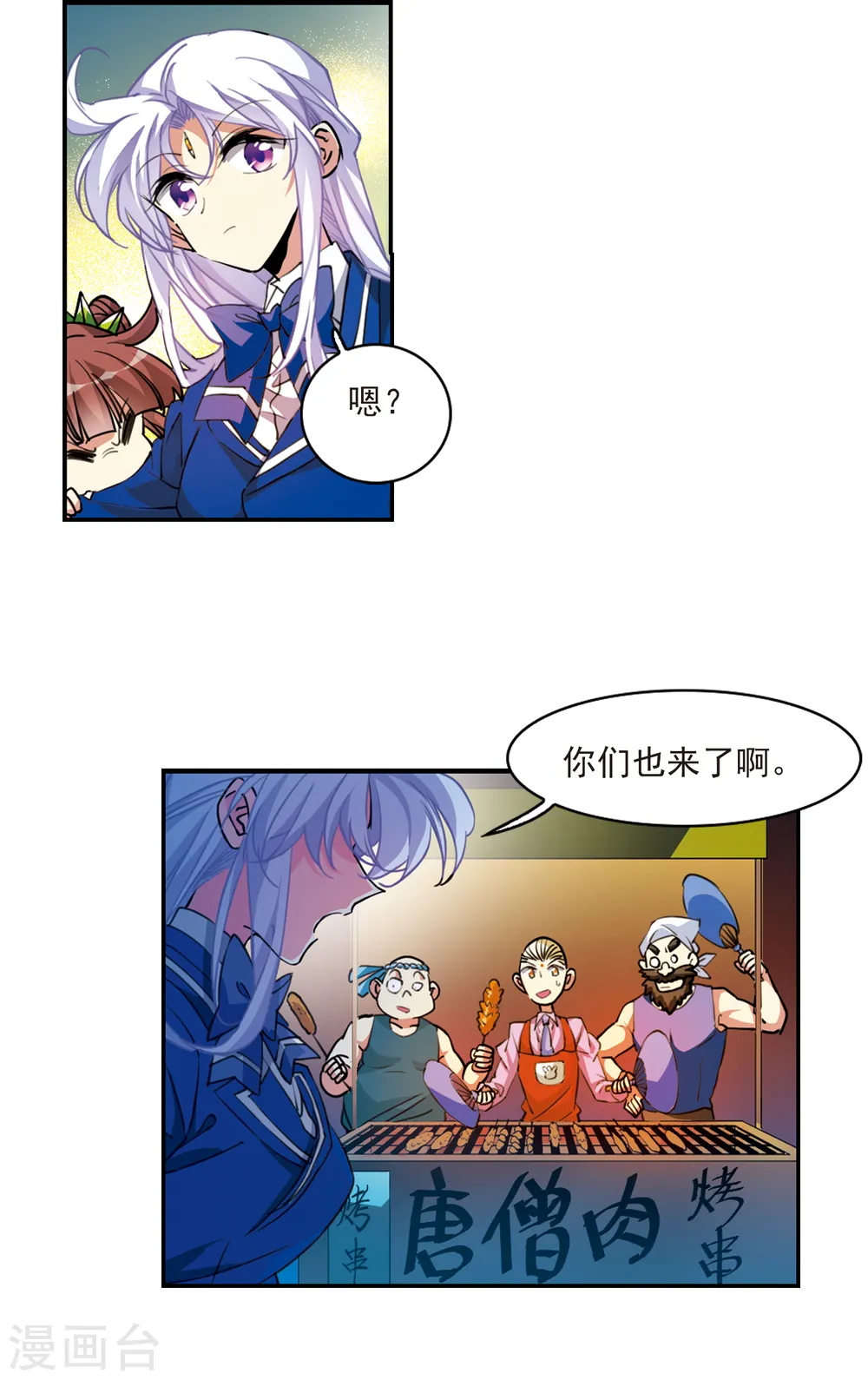 第2季112话 得知真相2 第2页