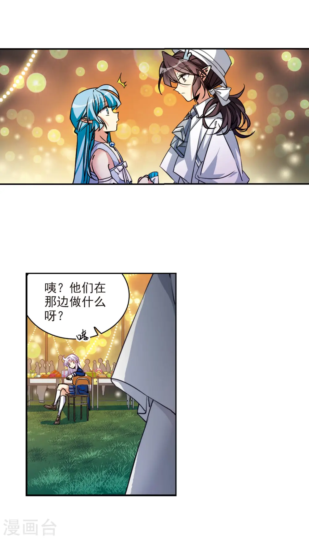 第2季112话 得知真相2 第14页