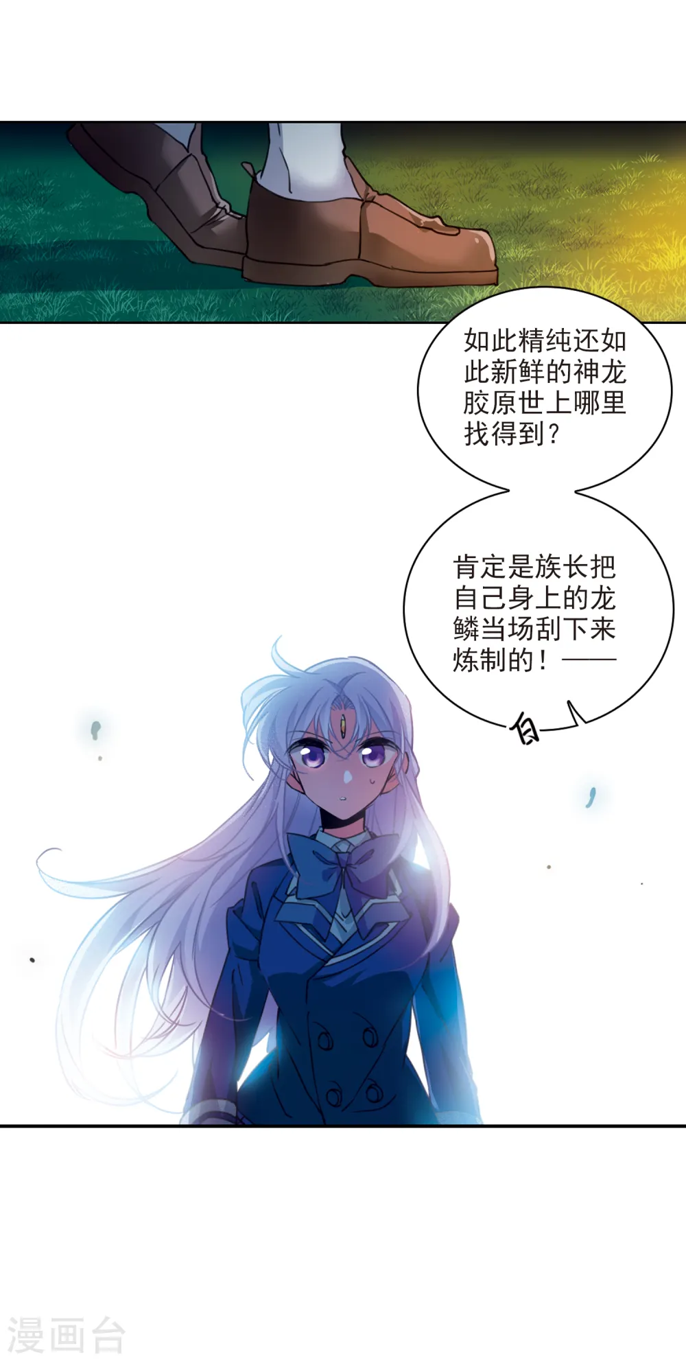 第2季112话 得知真相2 第19页