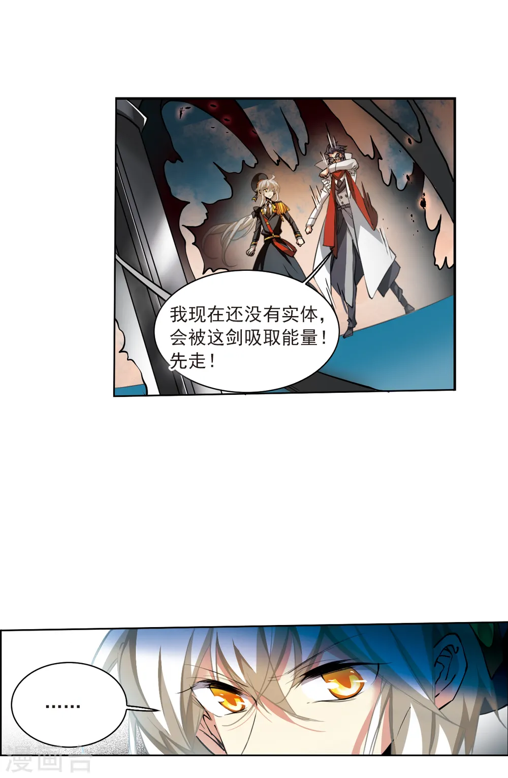 第2季116话 教授遇袭3 第6页