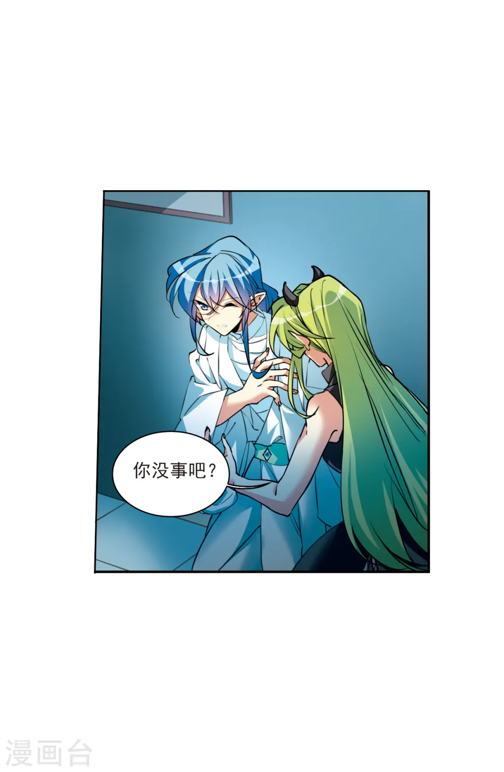 第2季116话 教授遇袭3 第8页