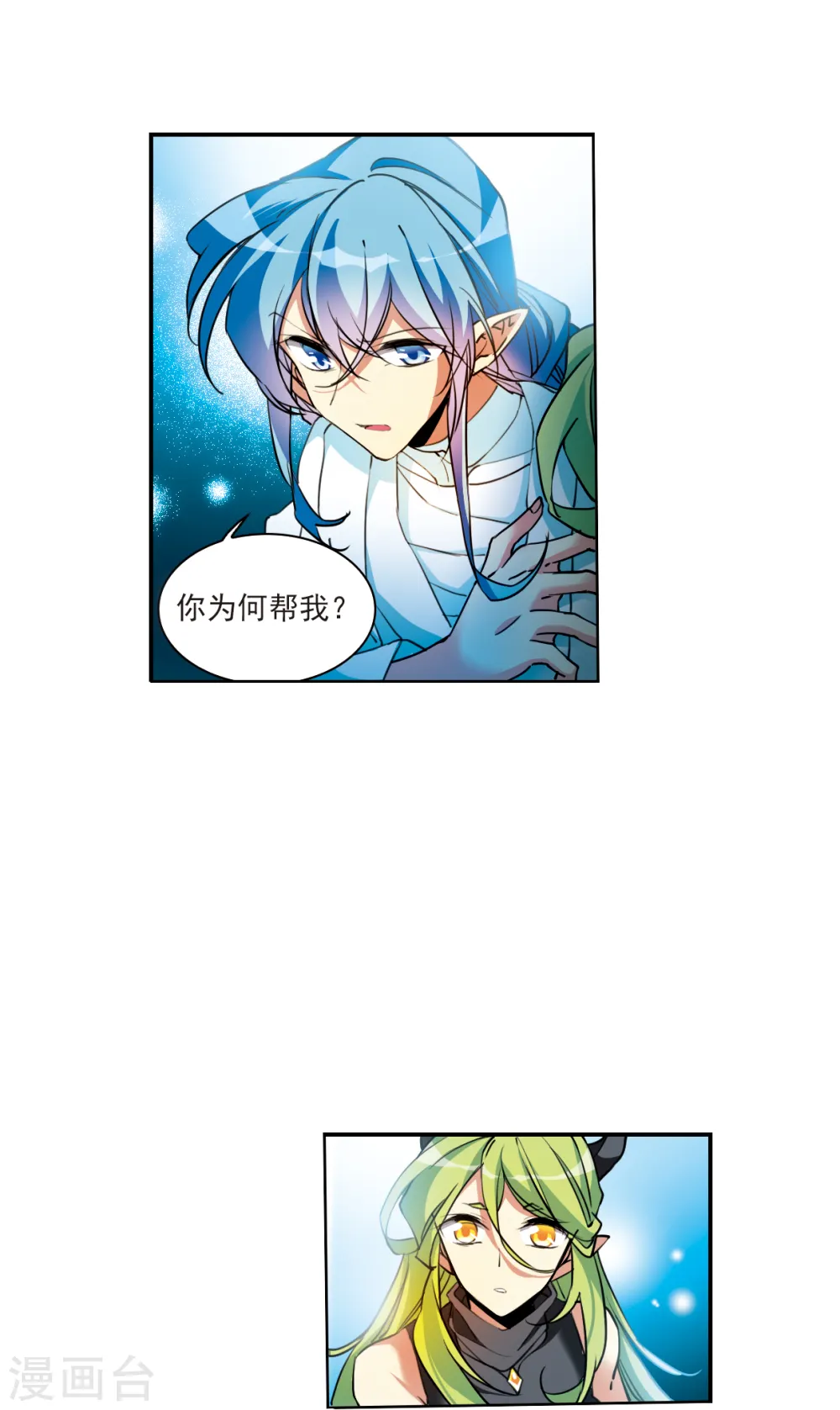 第2季116话 教授遇袭3 第9页
