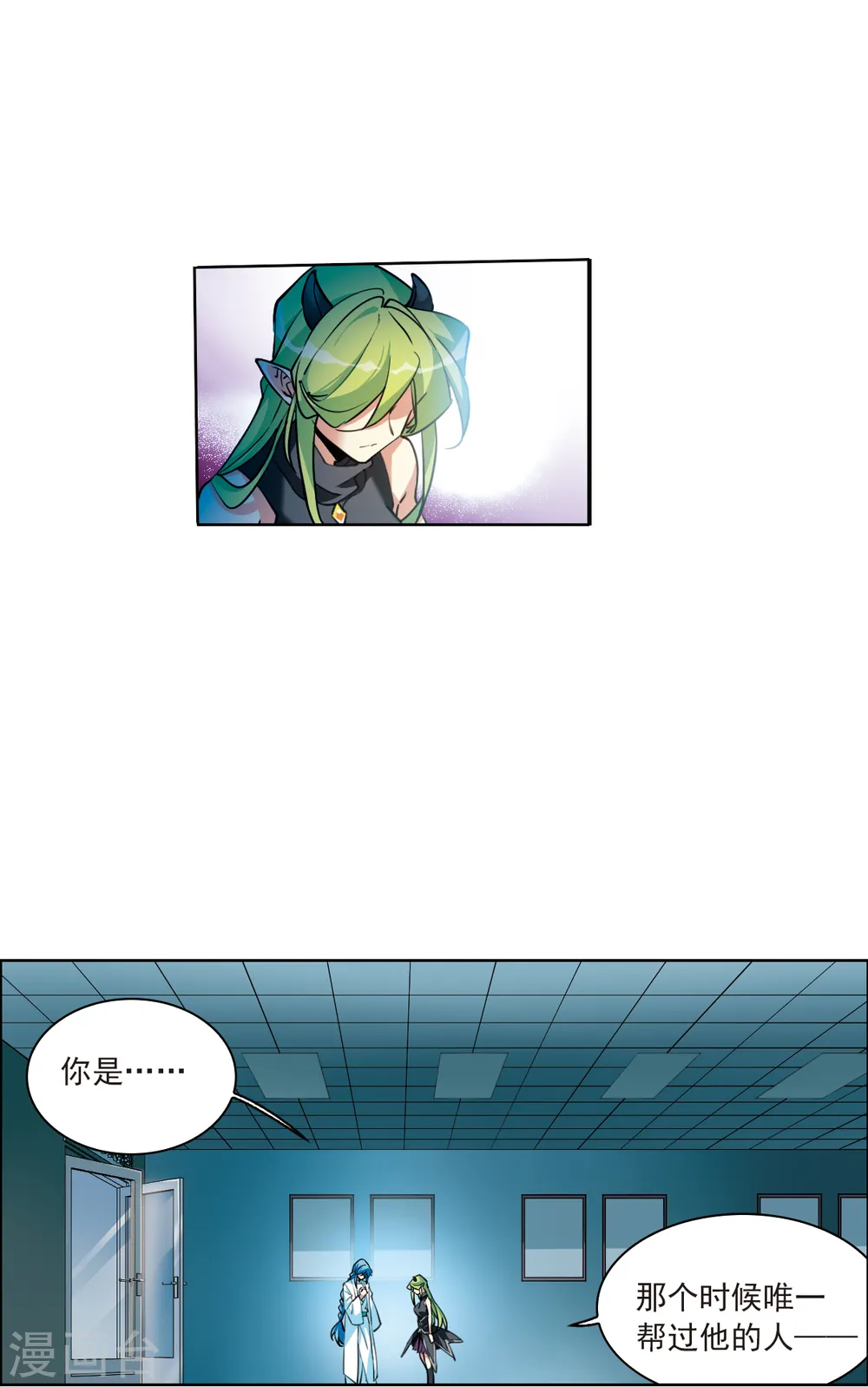 第2季116话 教授遇袭3 第10页