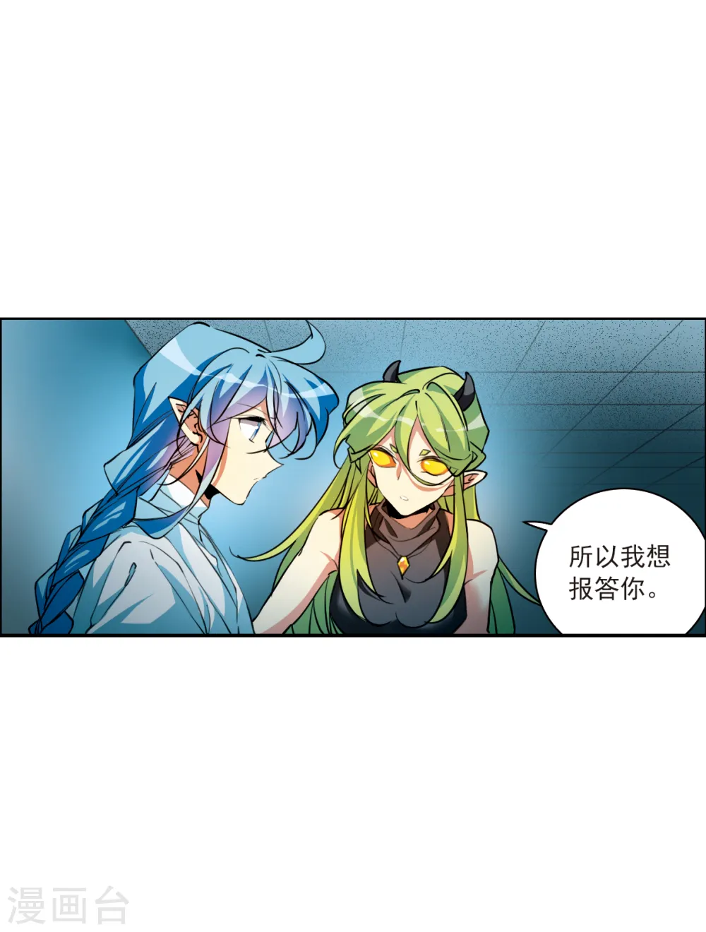第2季116话 教授遇袭3 第11页