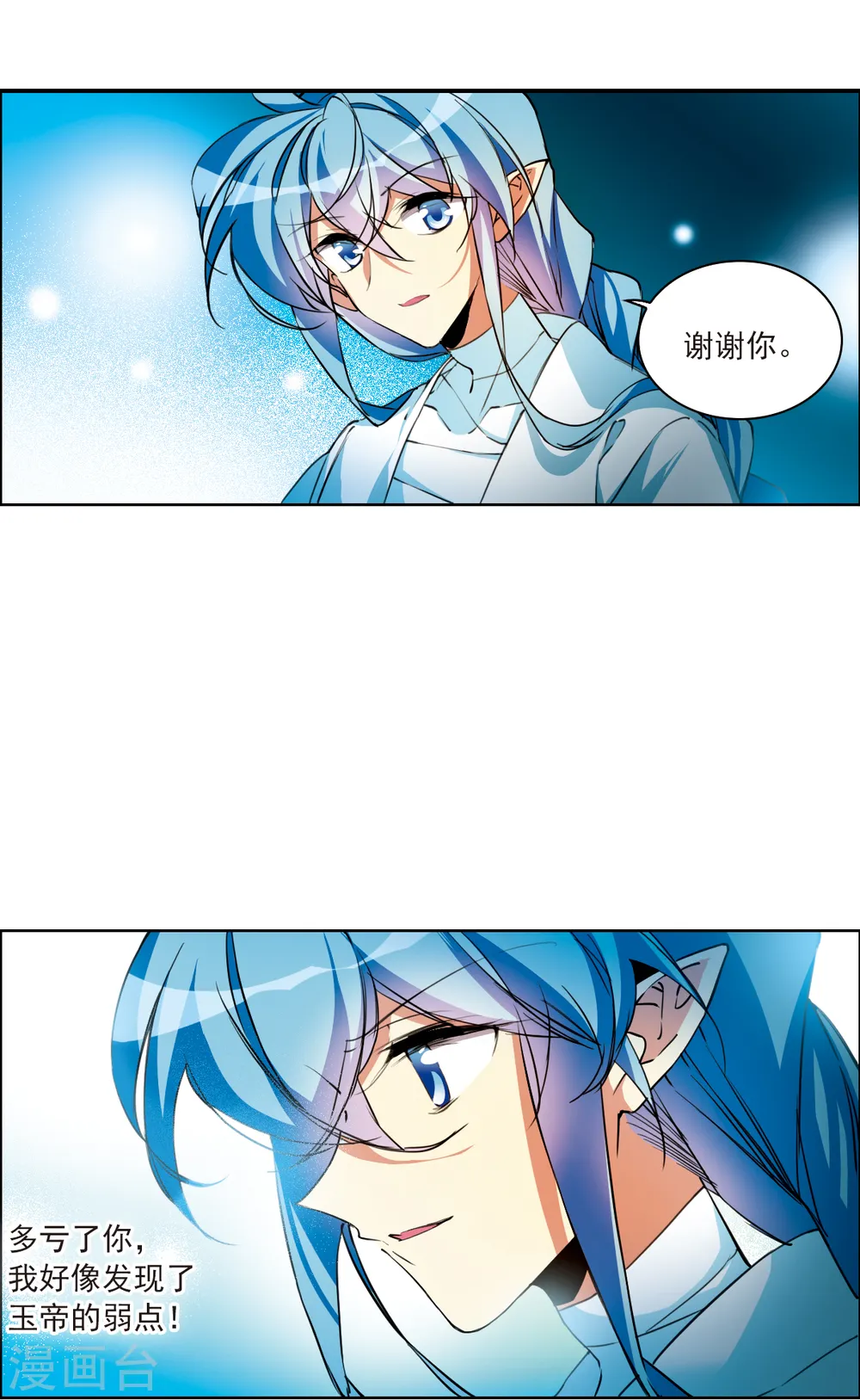 第2季116话 教授遇袭3 第12页