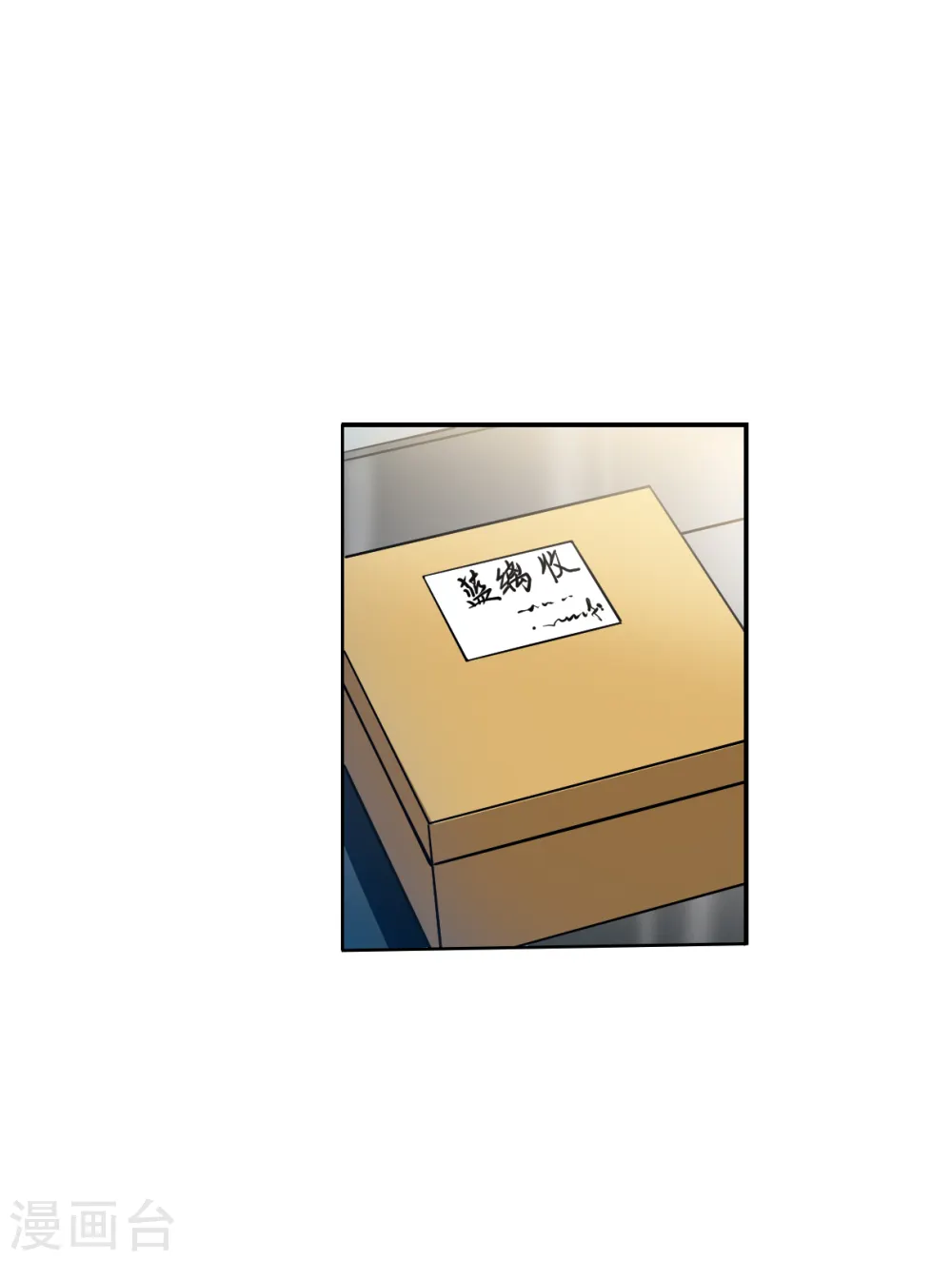 第2季116话 教授遇袭3 第15页