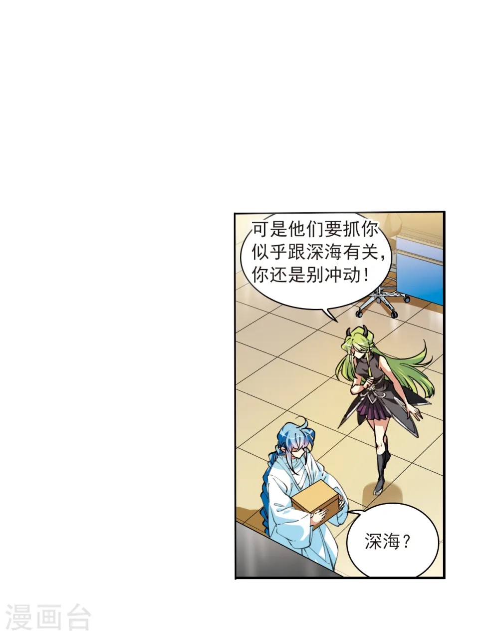 第2季116话 教授遇袭3 第17页