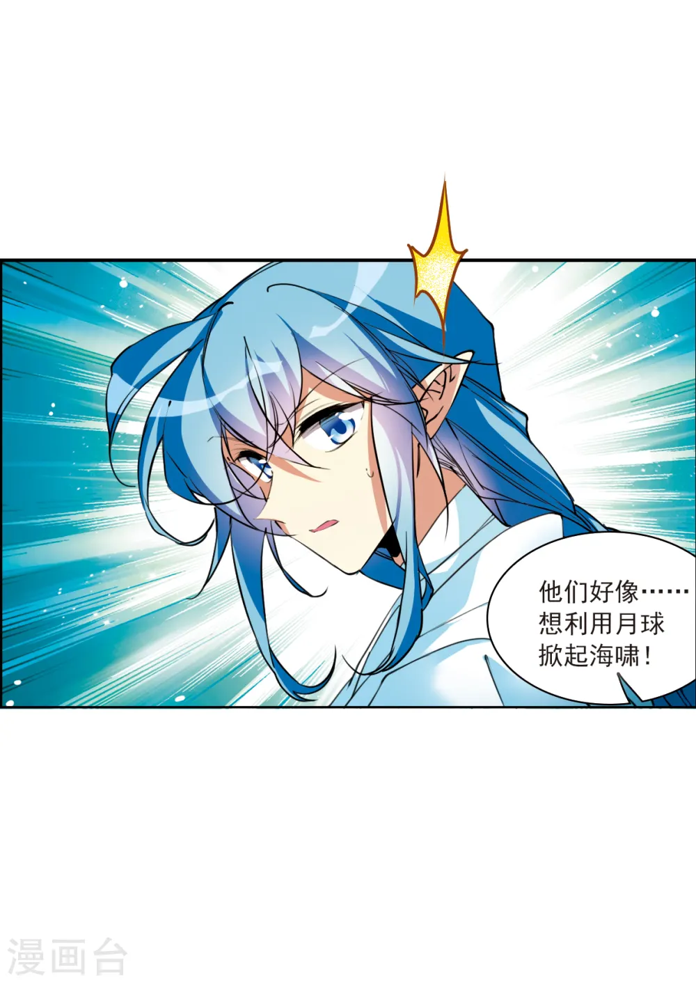 第2季116话 教授遇袭3 第18页