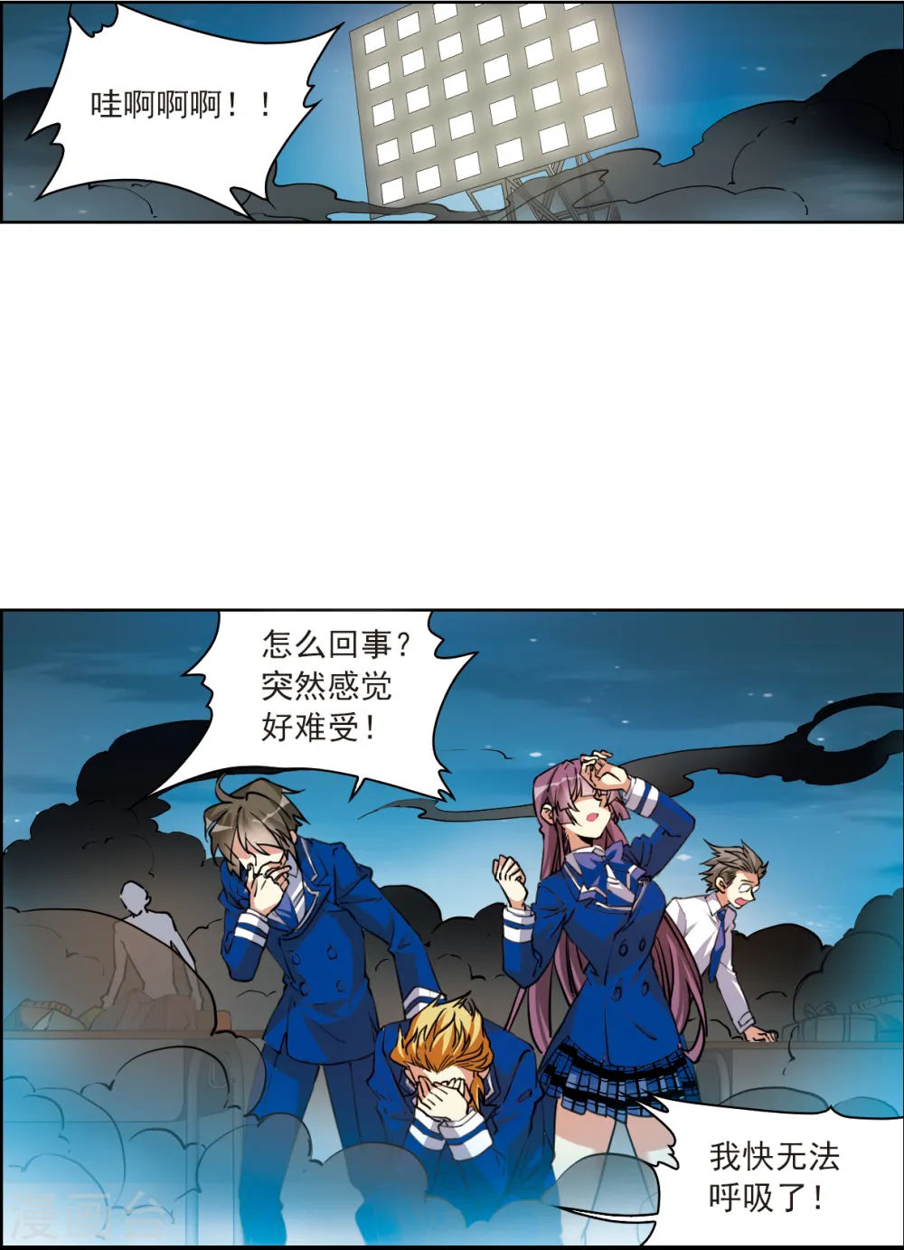 第2季116话 教授遇袭3 第19页