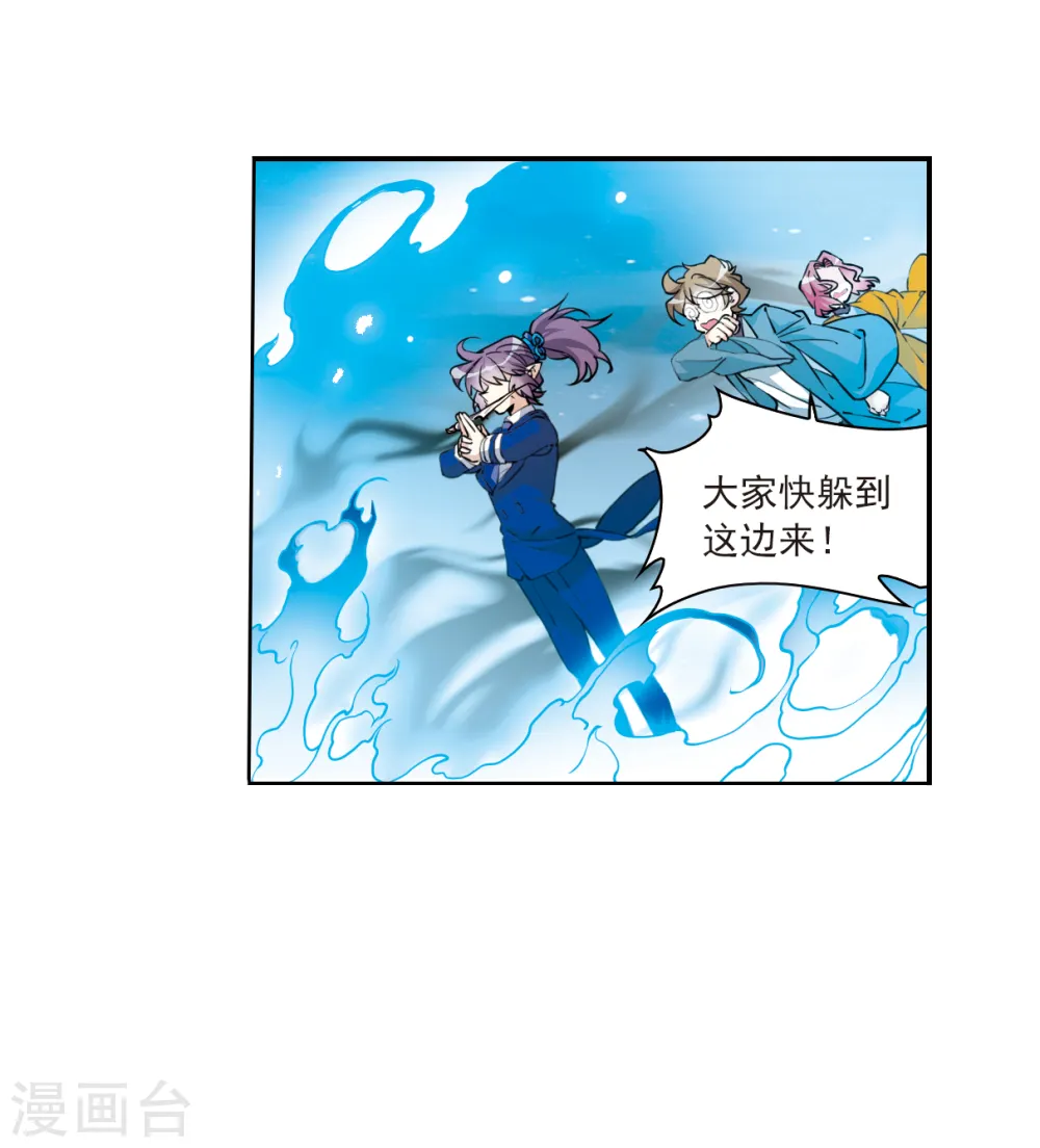 第2季116话 教授遇袭3 第21页