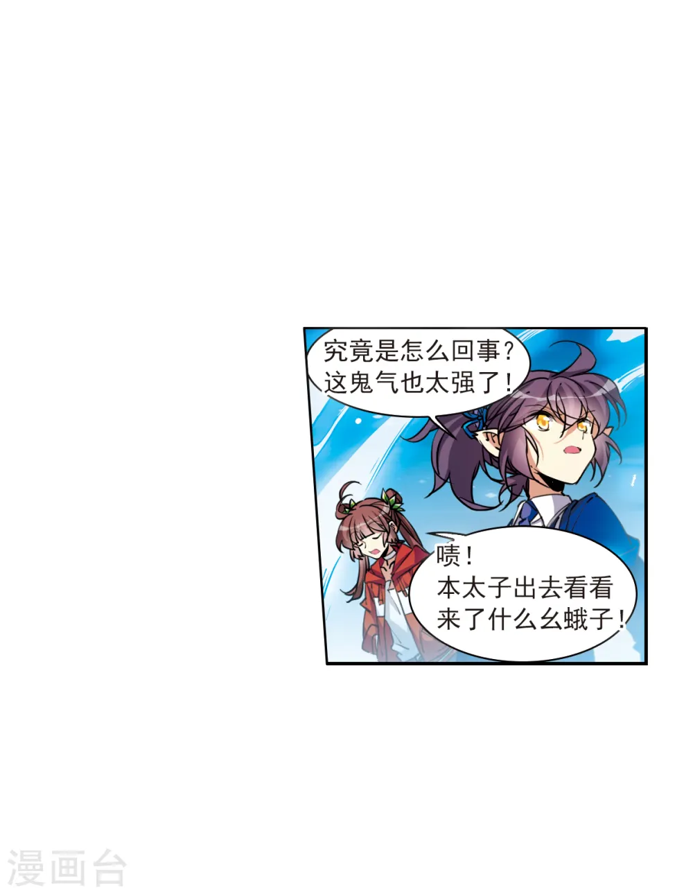 第2季116话 教授遇袭3 第23页