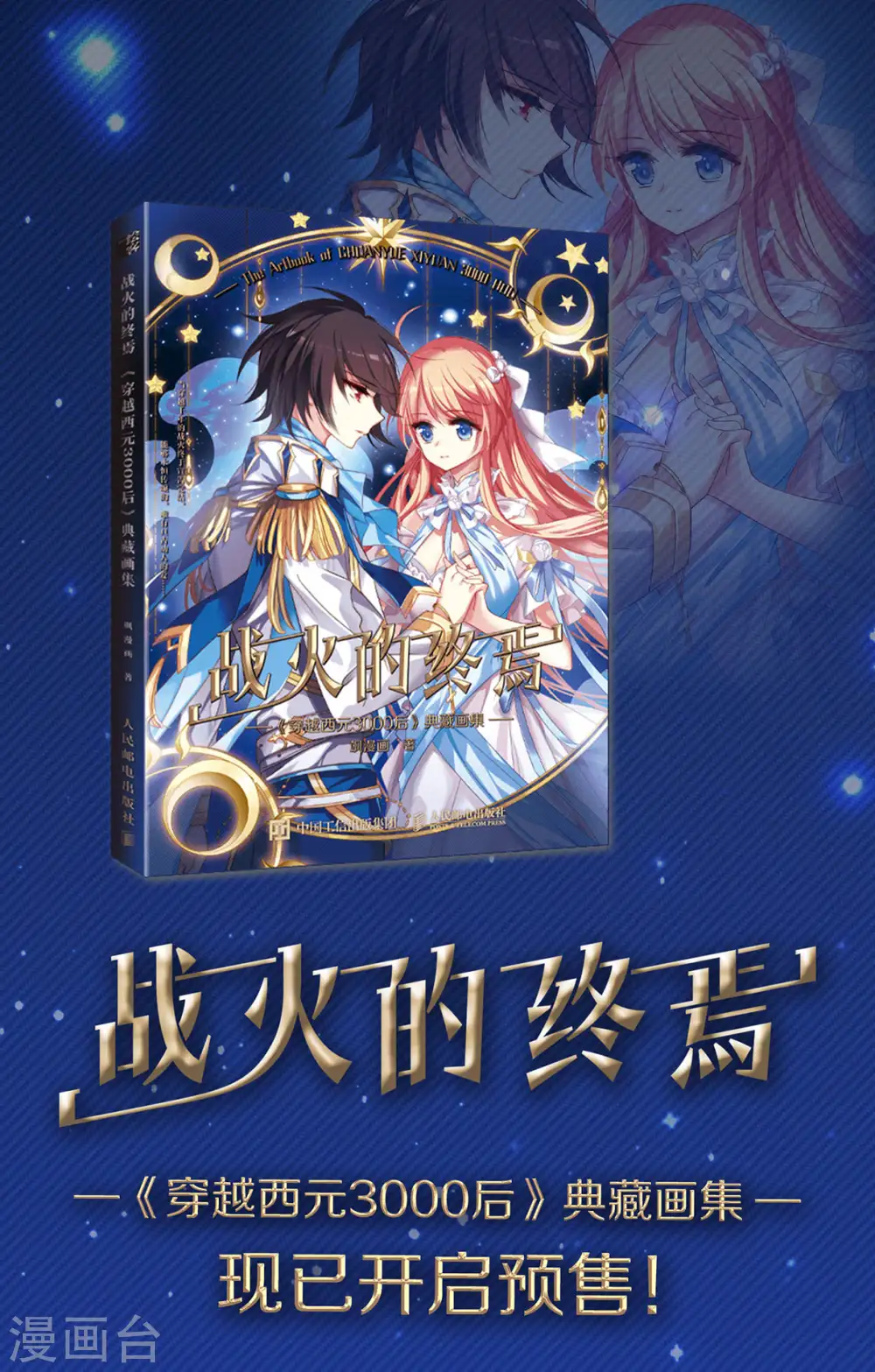 第2季116话 教授遇袭3 第28页