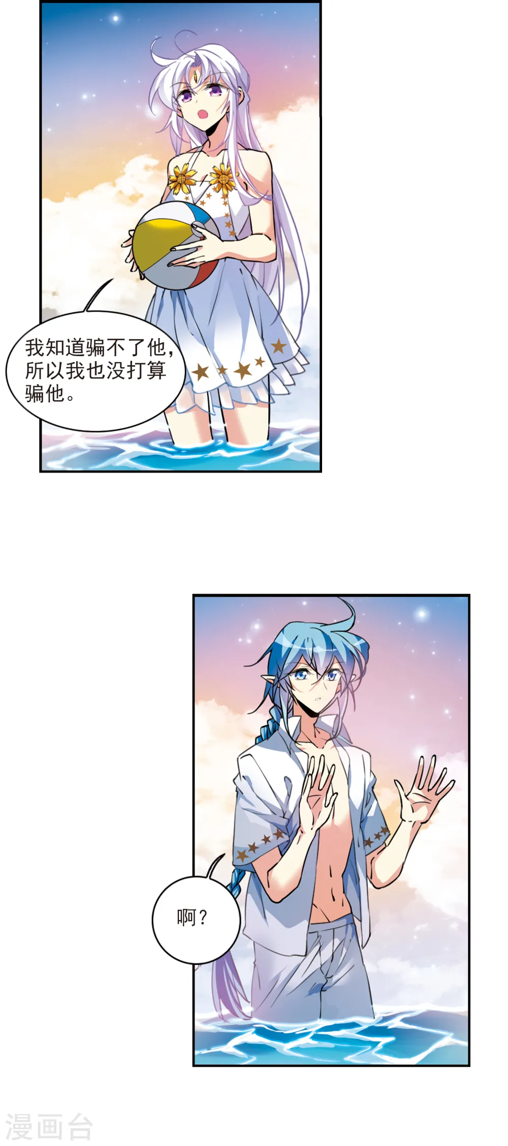 第2季107话 鬼神之恩3 第2页