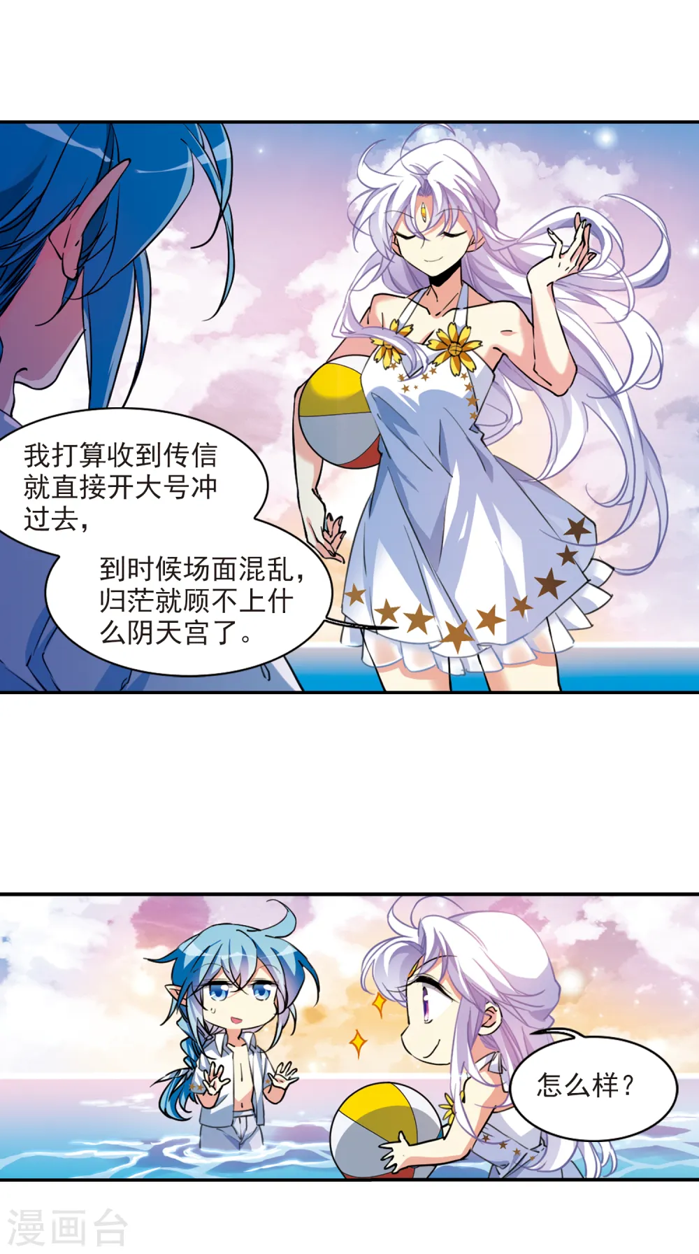 第2季107话 鬼神之恩3 第3页