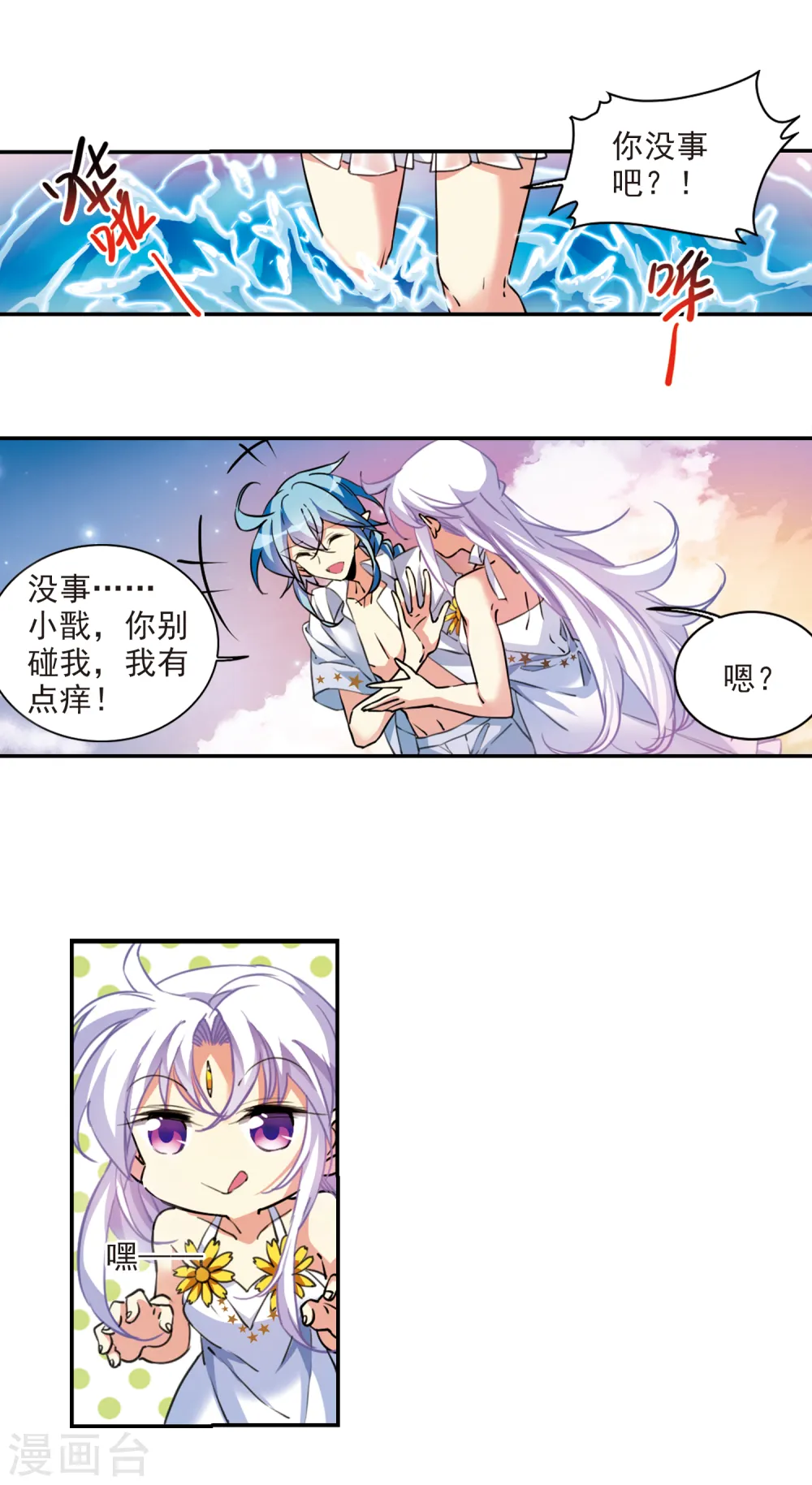 第2季107话 鬼神之恩3 第5页