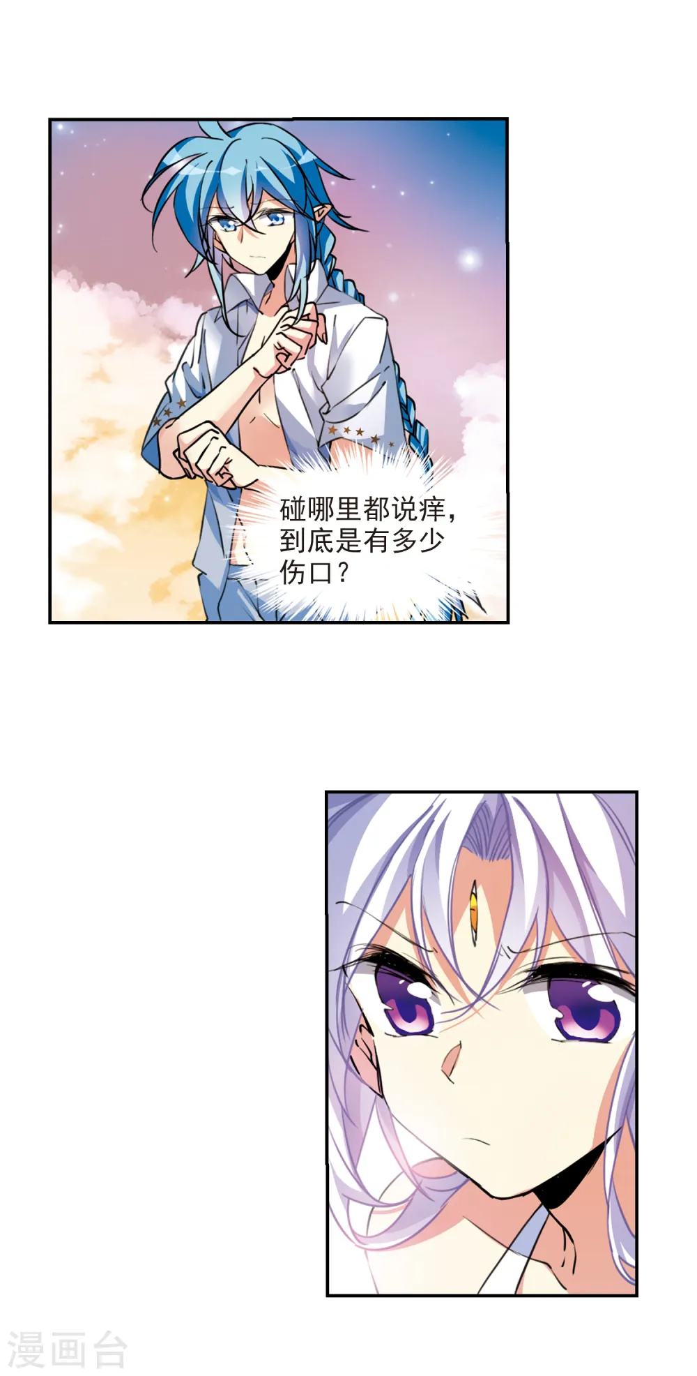 第2季107话 鬼神之恩3 第7页