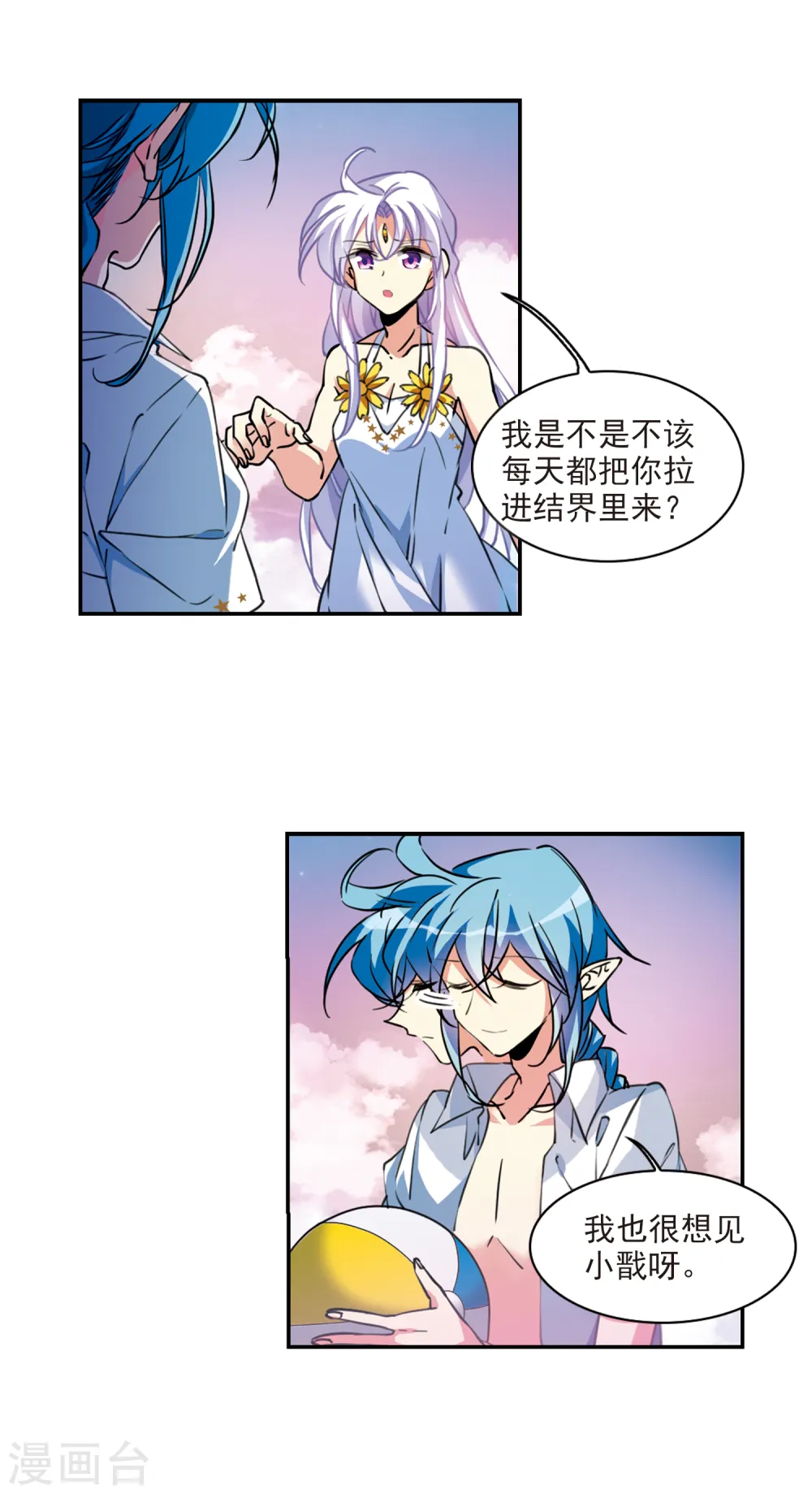 第2季107话 鬼神之恩3 第8页