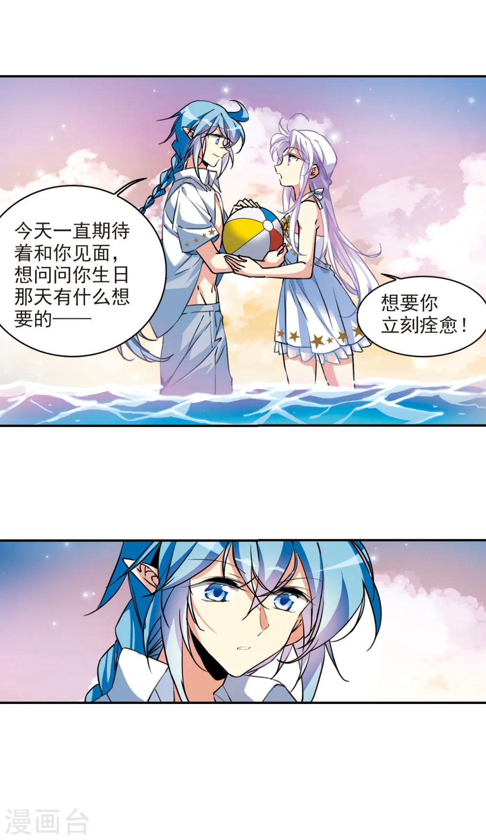 第2季107话 鬼神之恩3 第9页