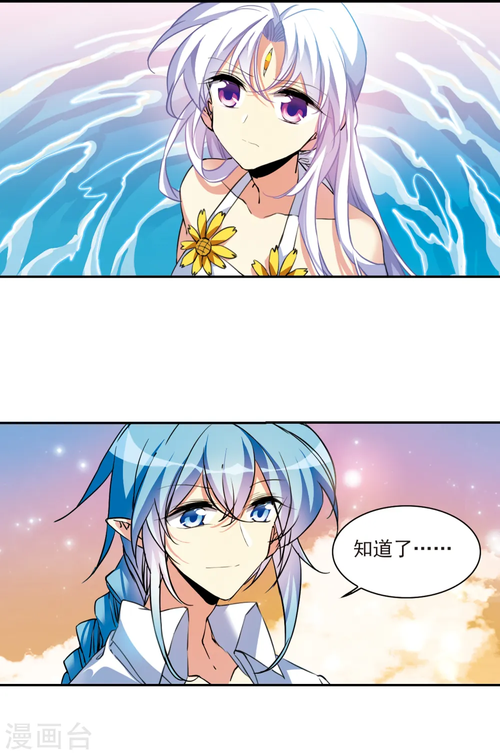 第2季107话 鬼神之恩3 第10页