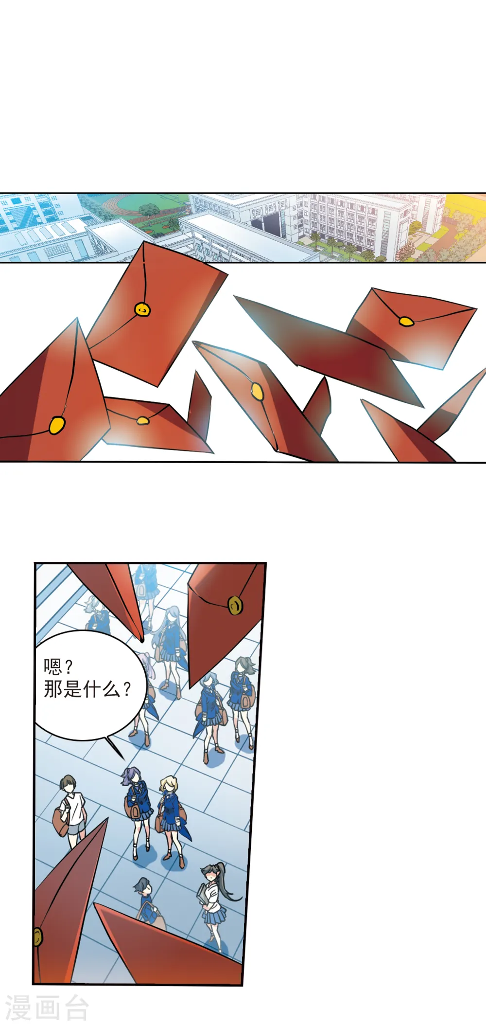第2季107话 鬼神之恩3 第12页