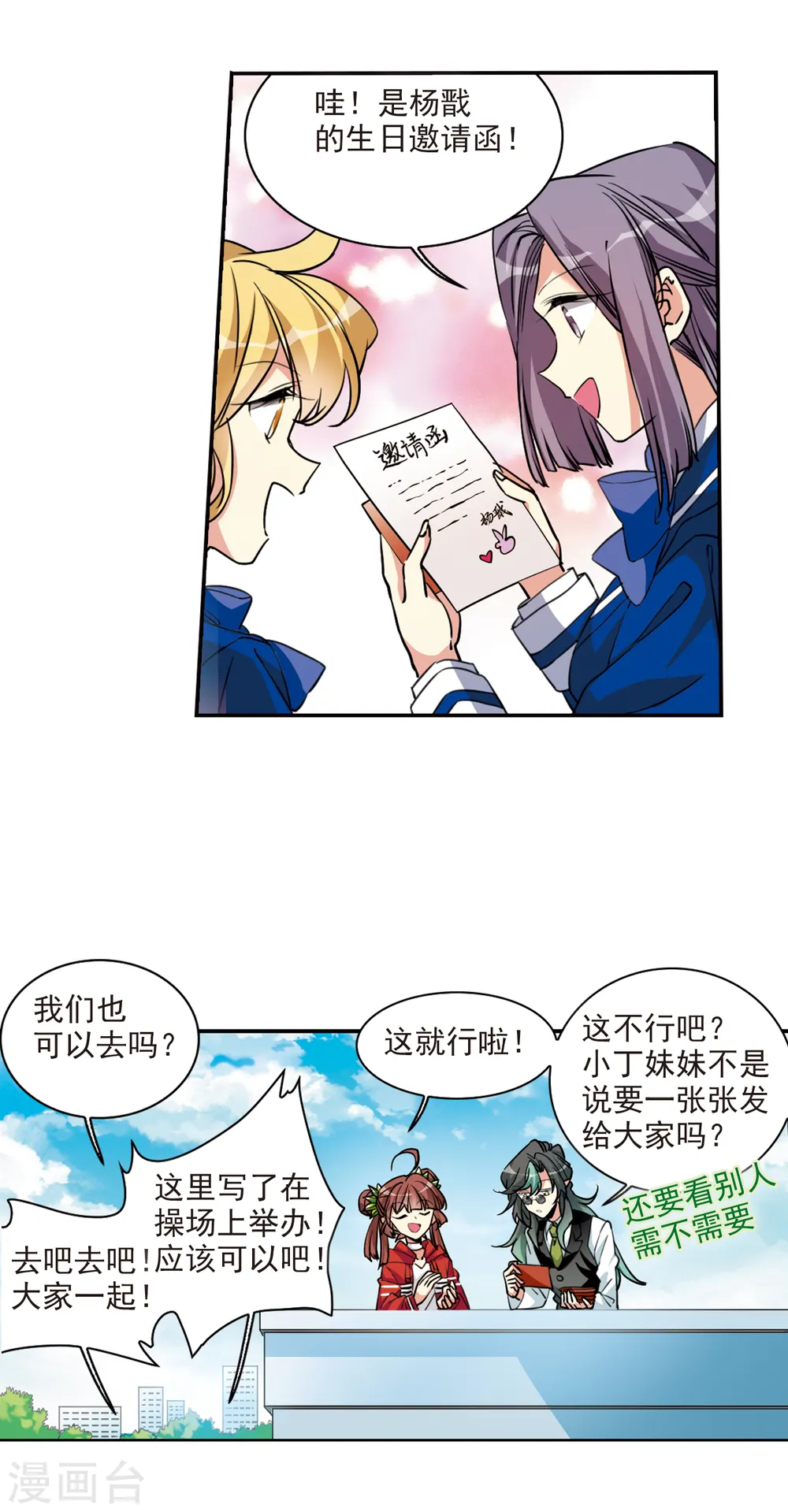 第2季107话 鬼神之恩3 第13页