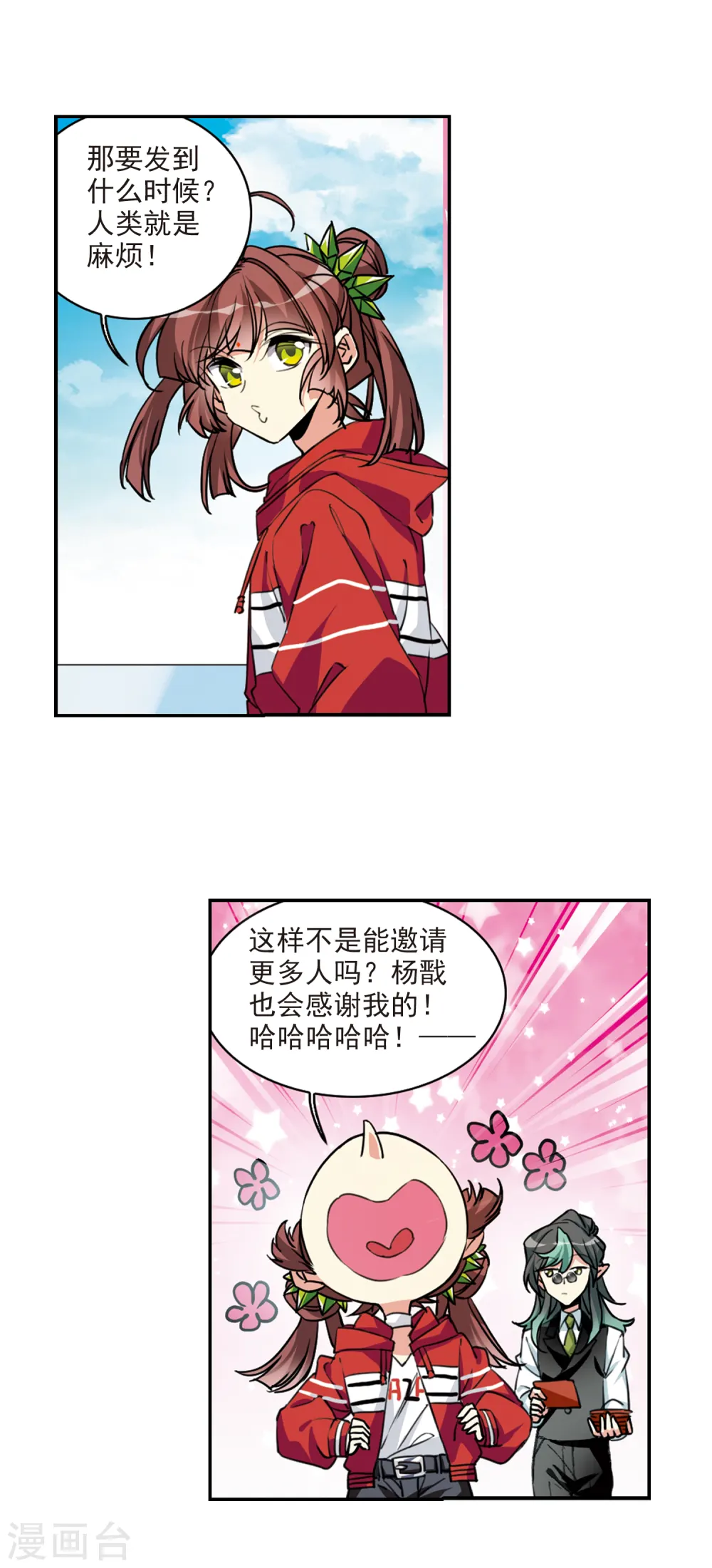 第2季107话 鬼神之恩3 第14页