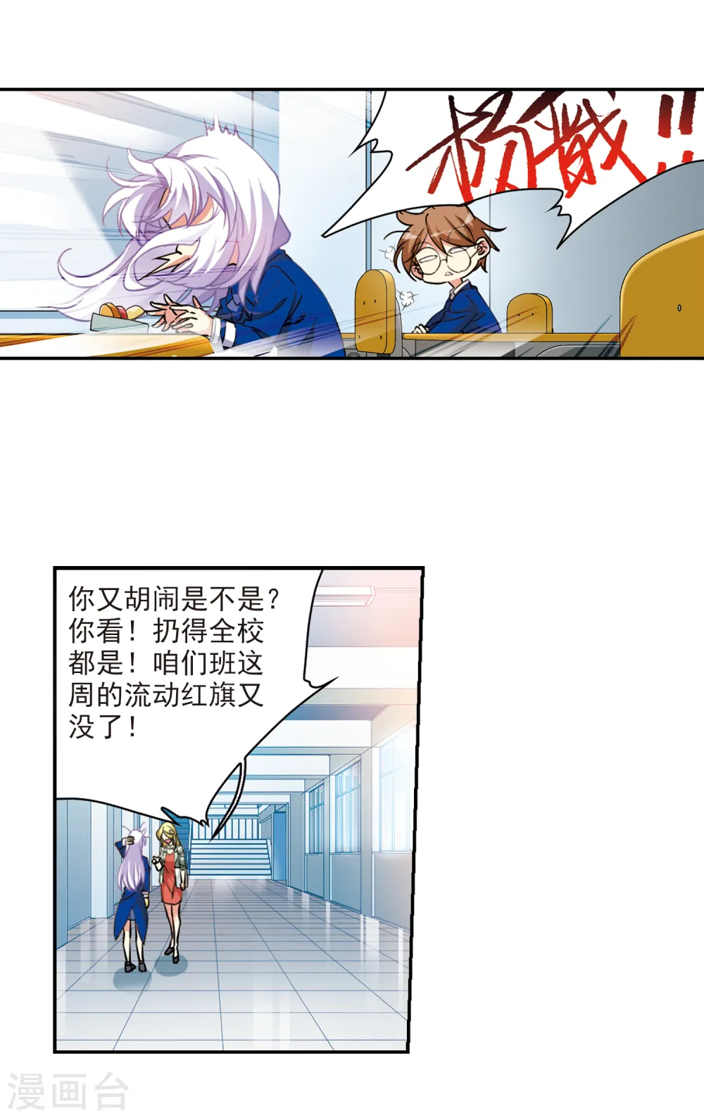第2季107话 鬼神之恩3 第15页