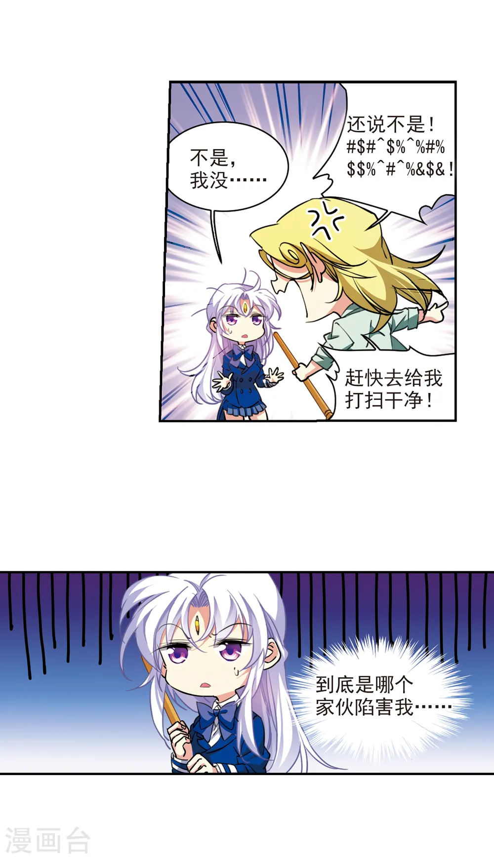 第2季107话 鬼神之恩3 第16页