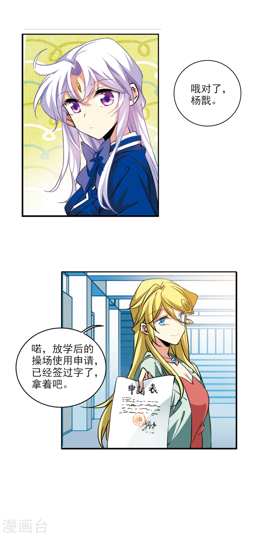 第2季107话 鬼神之恩3 第17页