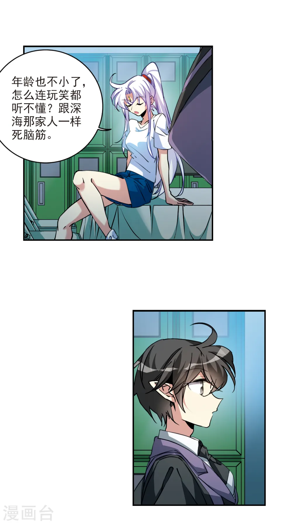 第2季106话 鬼神之恩2 第15页
