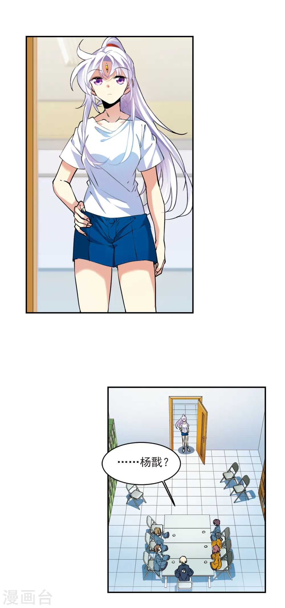 第2季105话 鬼神之恩1 第3页
